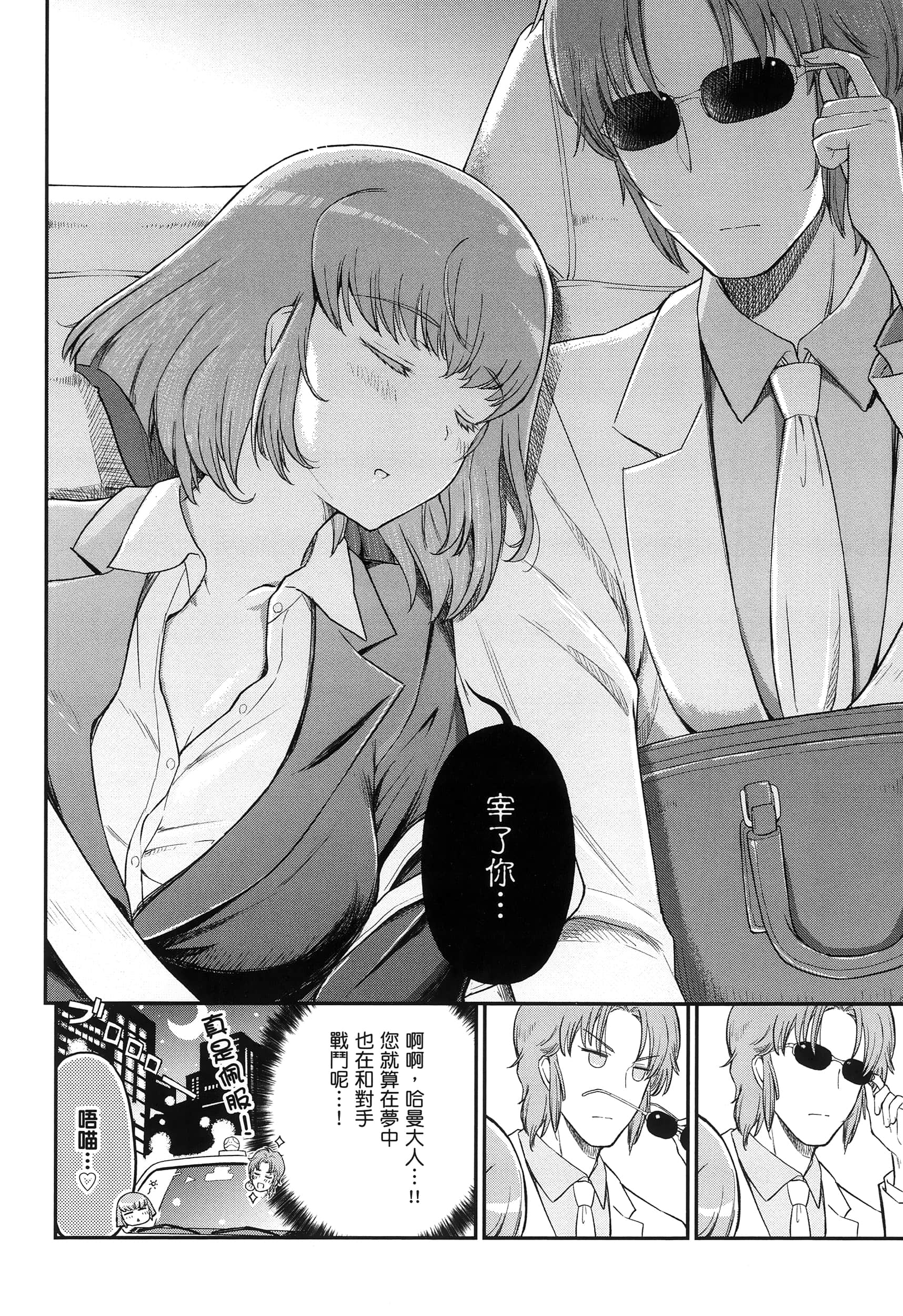 Page 111
