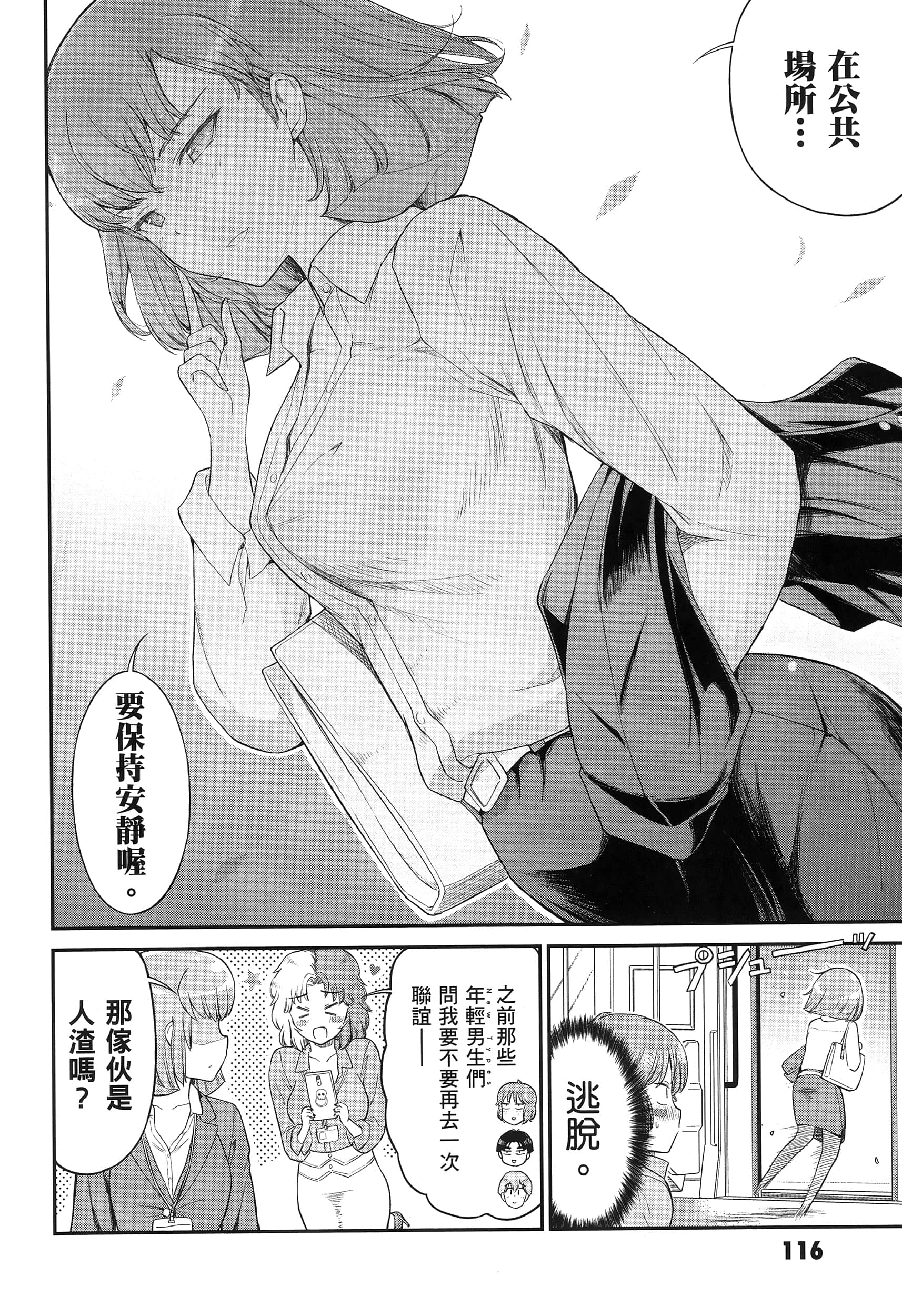 Page 121