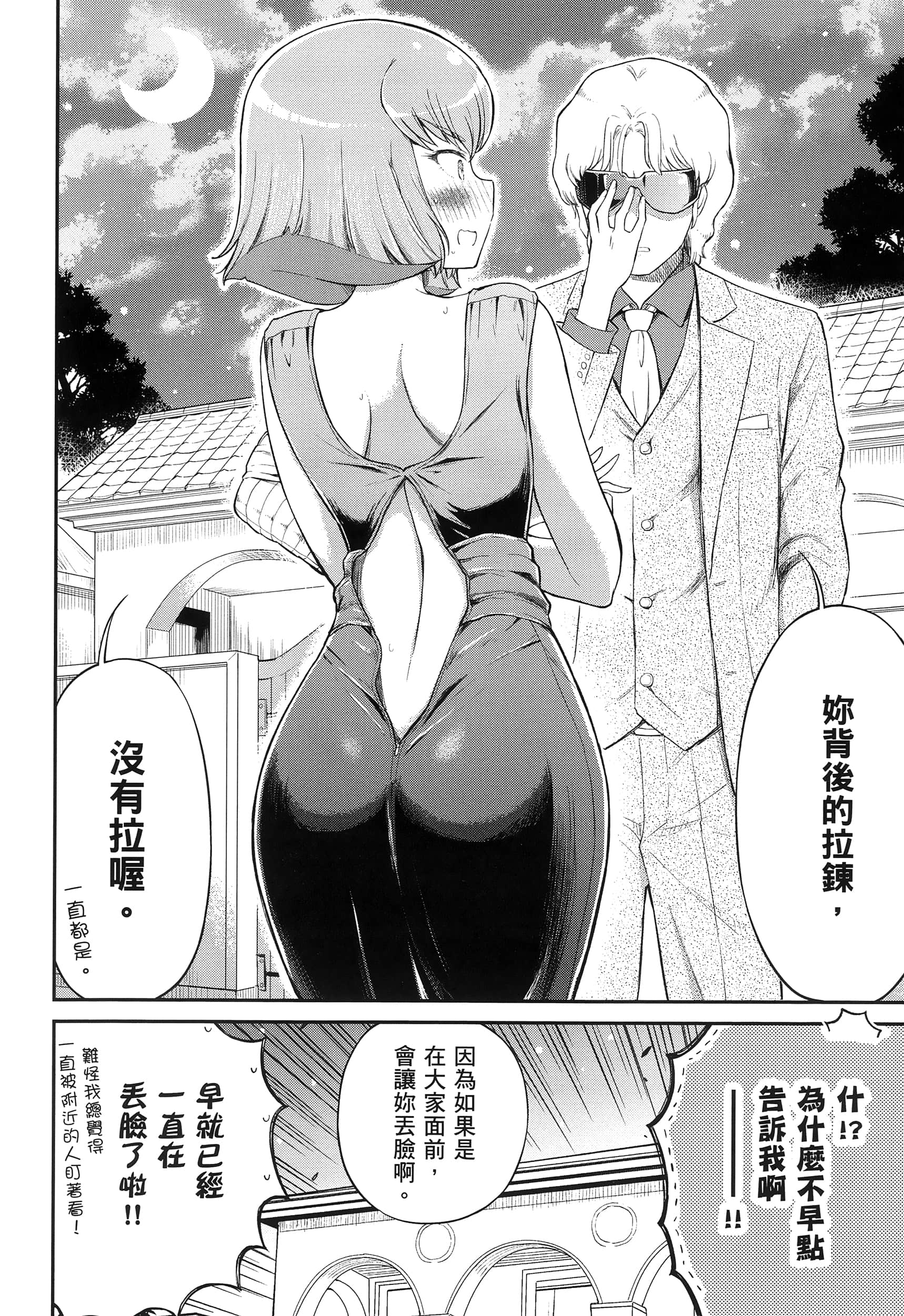 Page 141