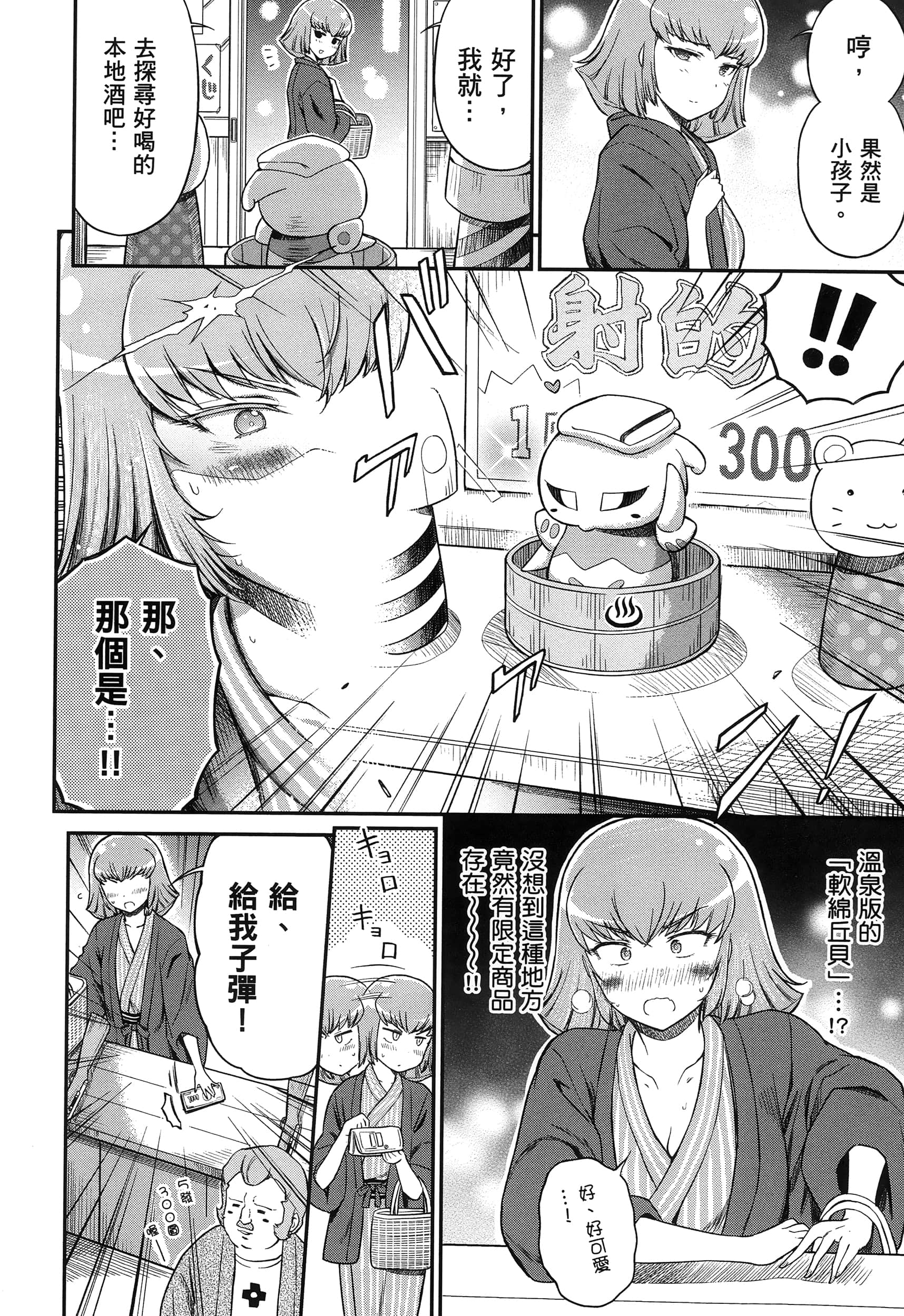 Page 51