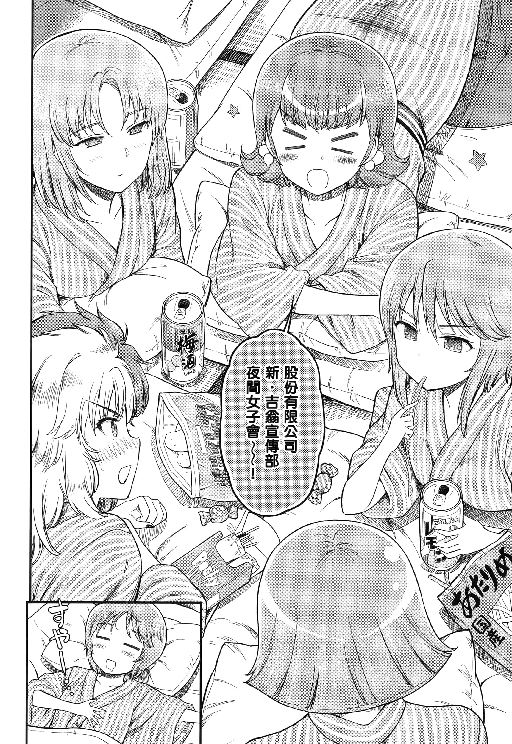 Page 69