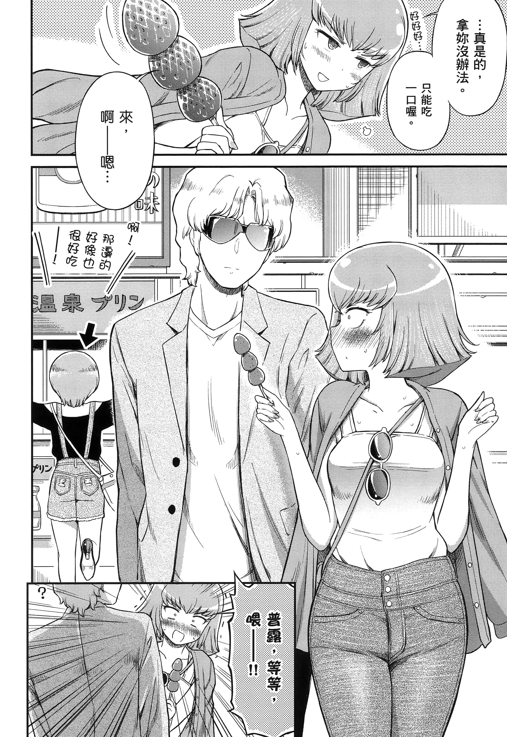 Page 81
