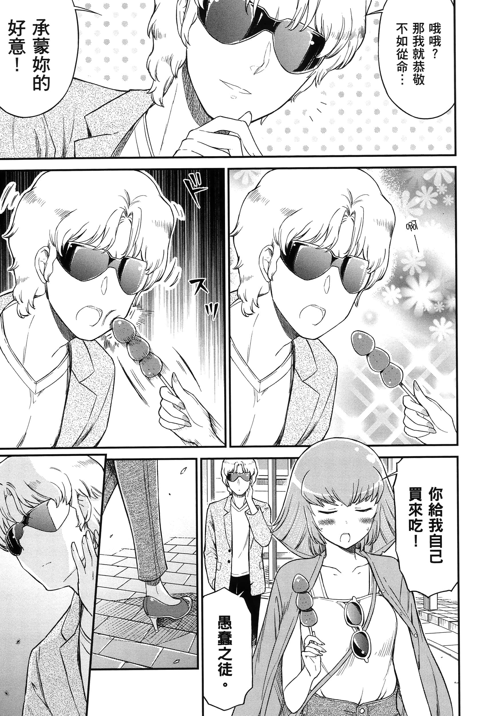 Page 82
