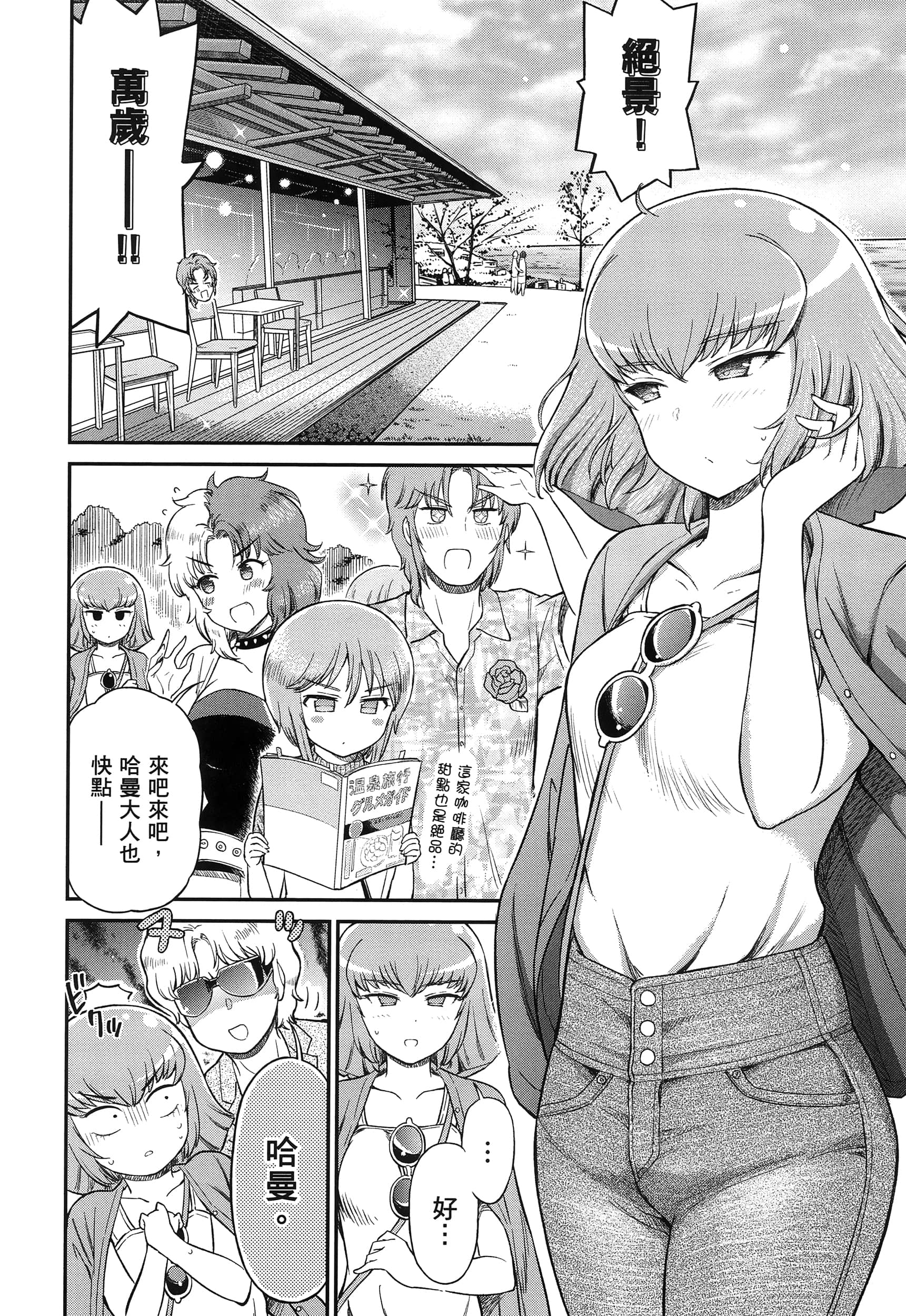 Page 83