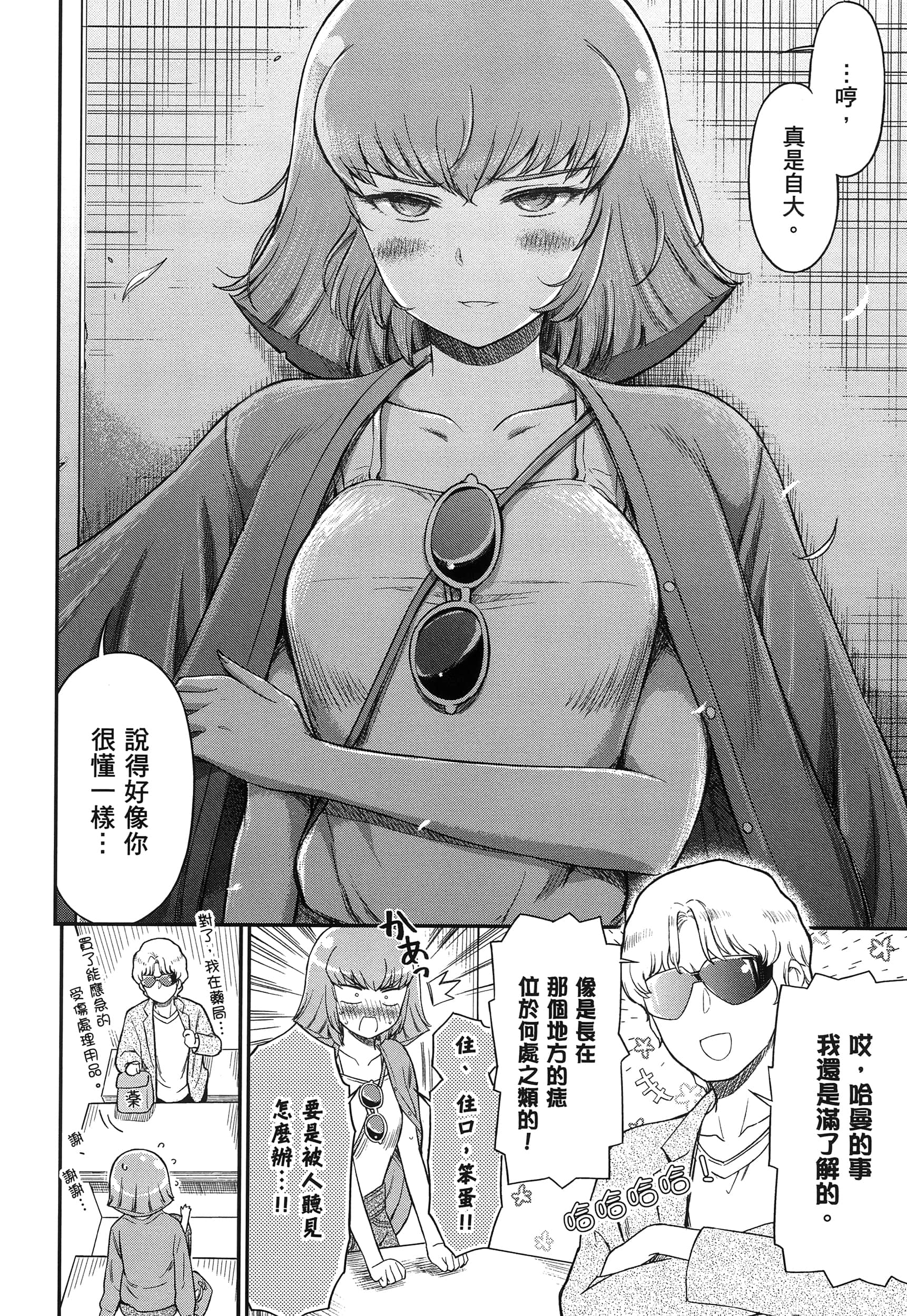 Page 87