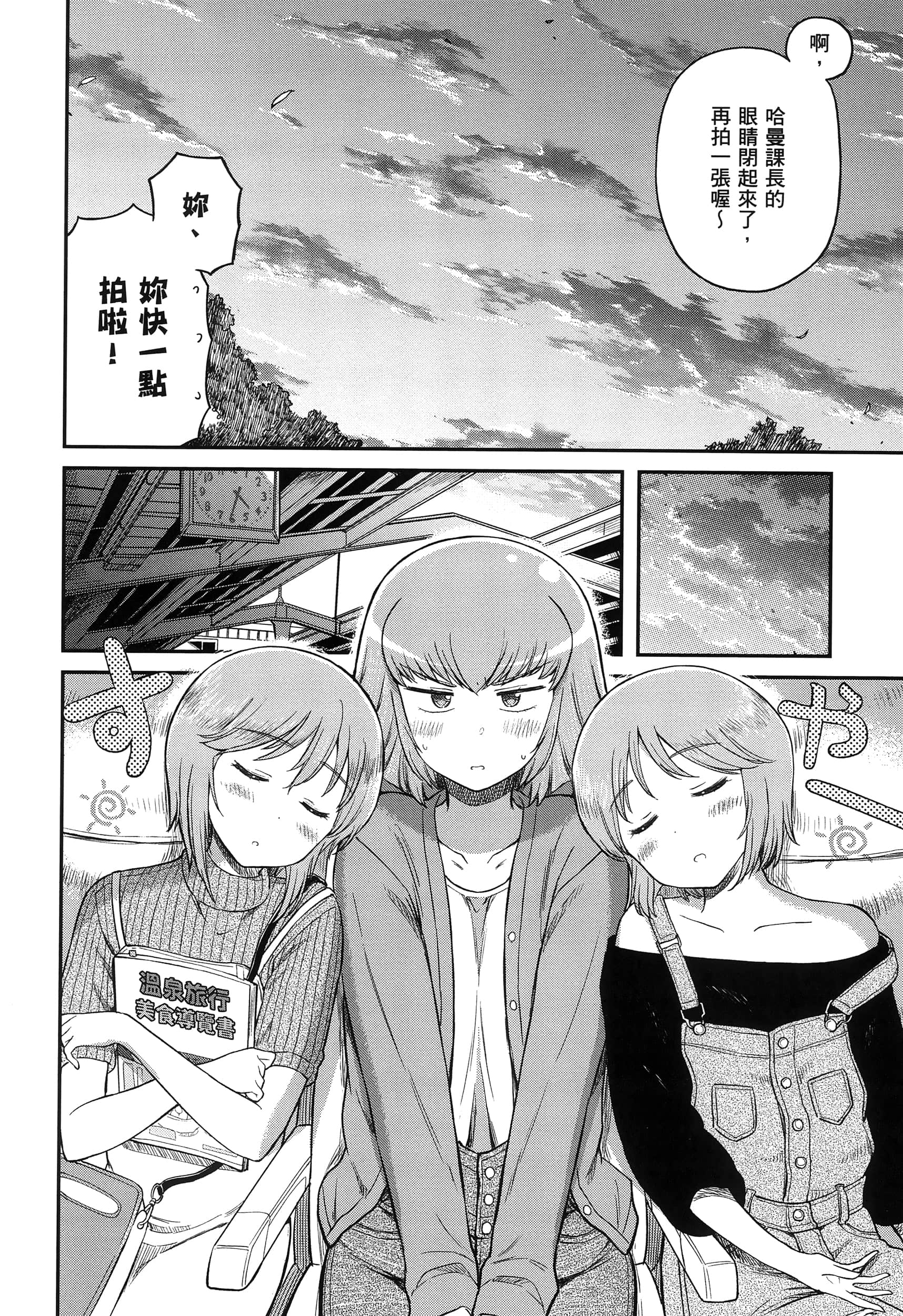 Page 91