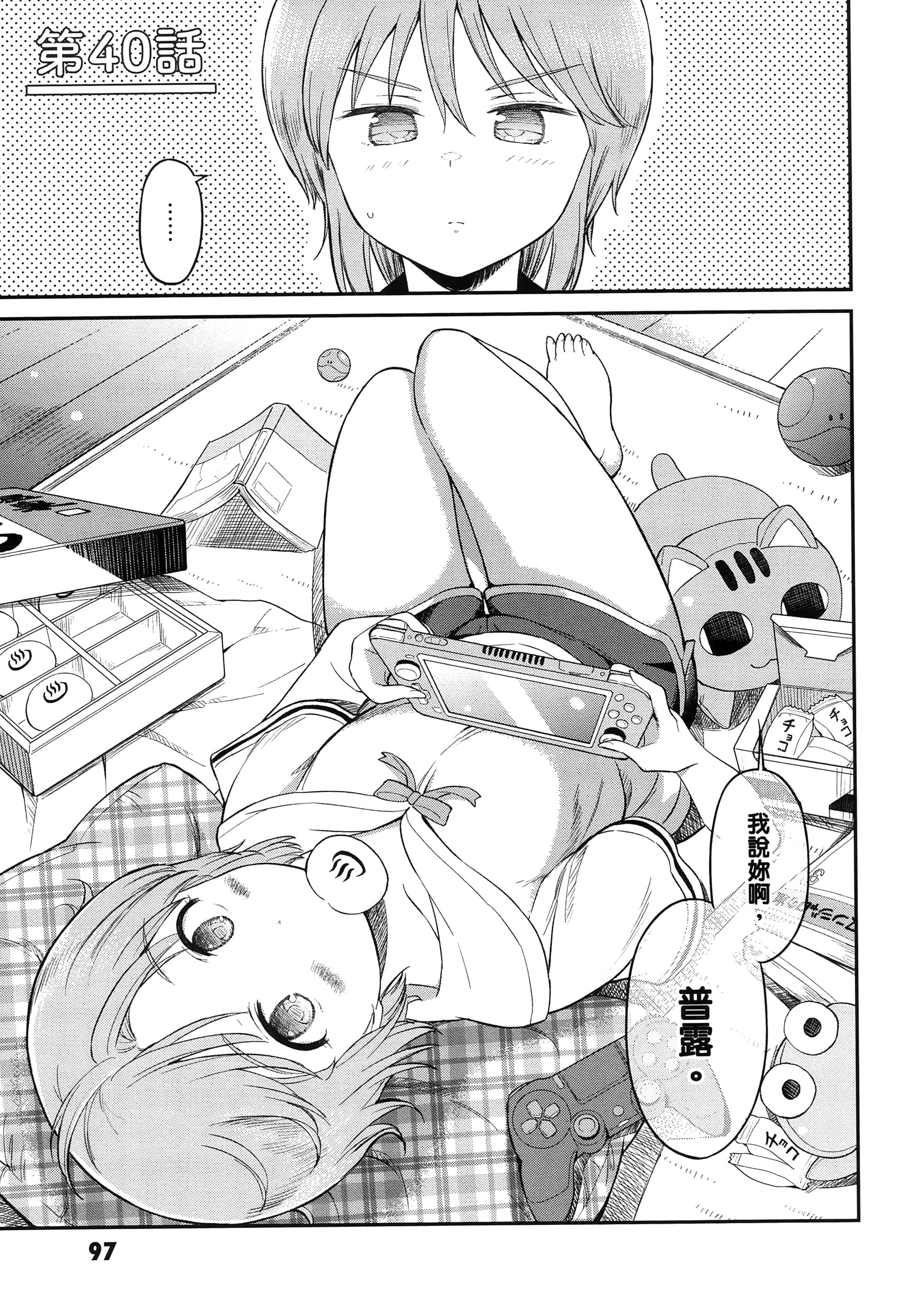 Page 102