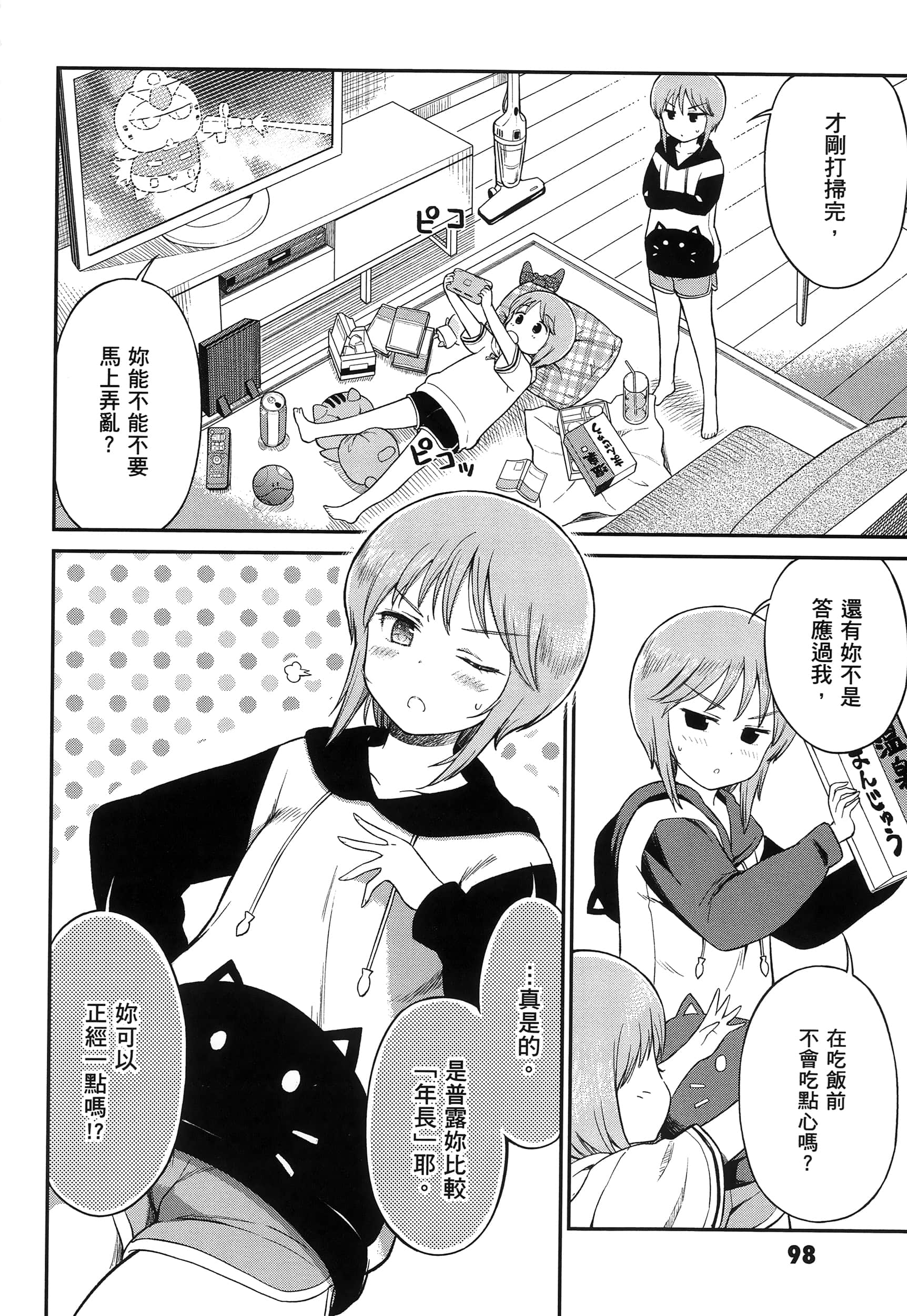 Page 103