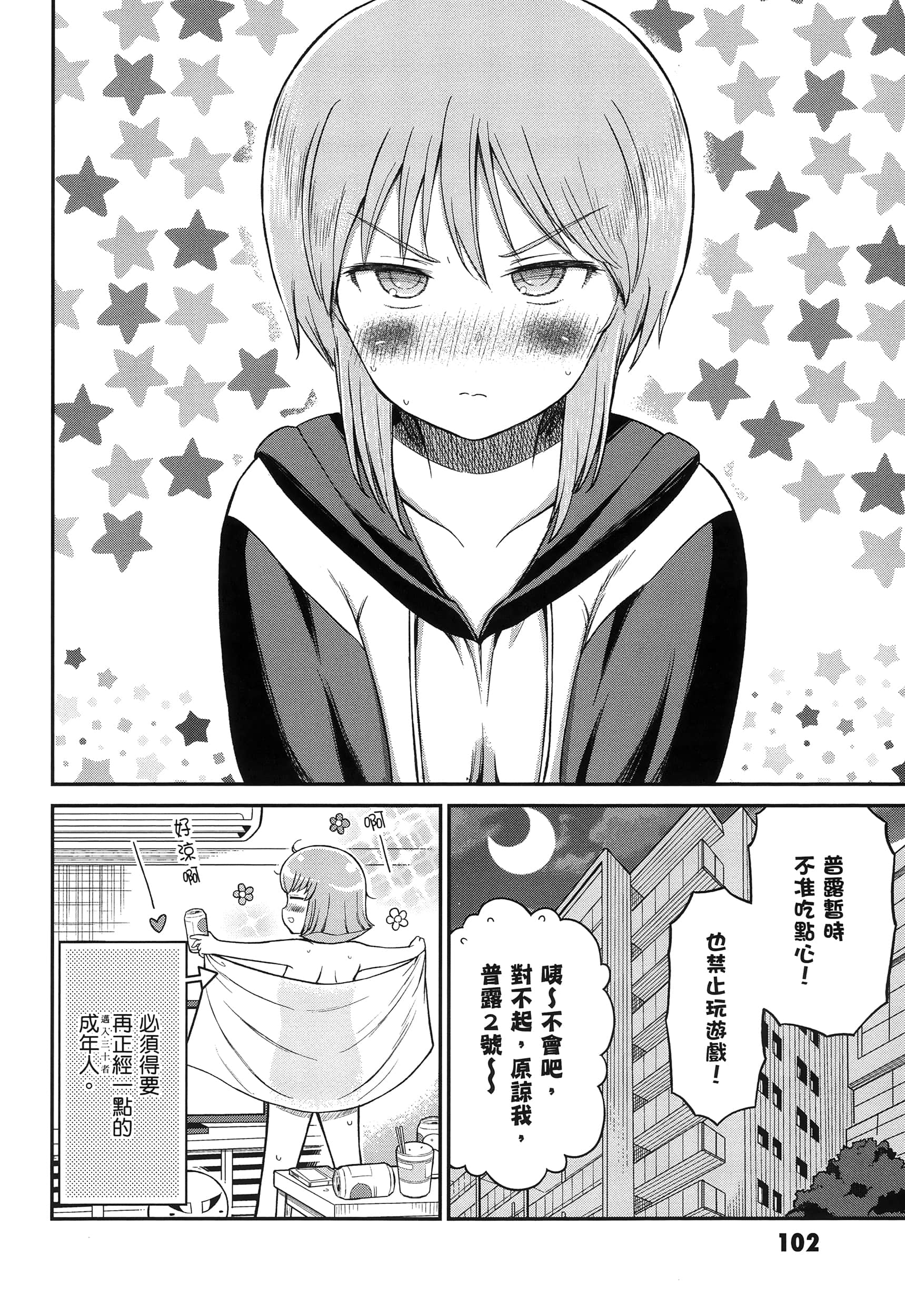 Page 107