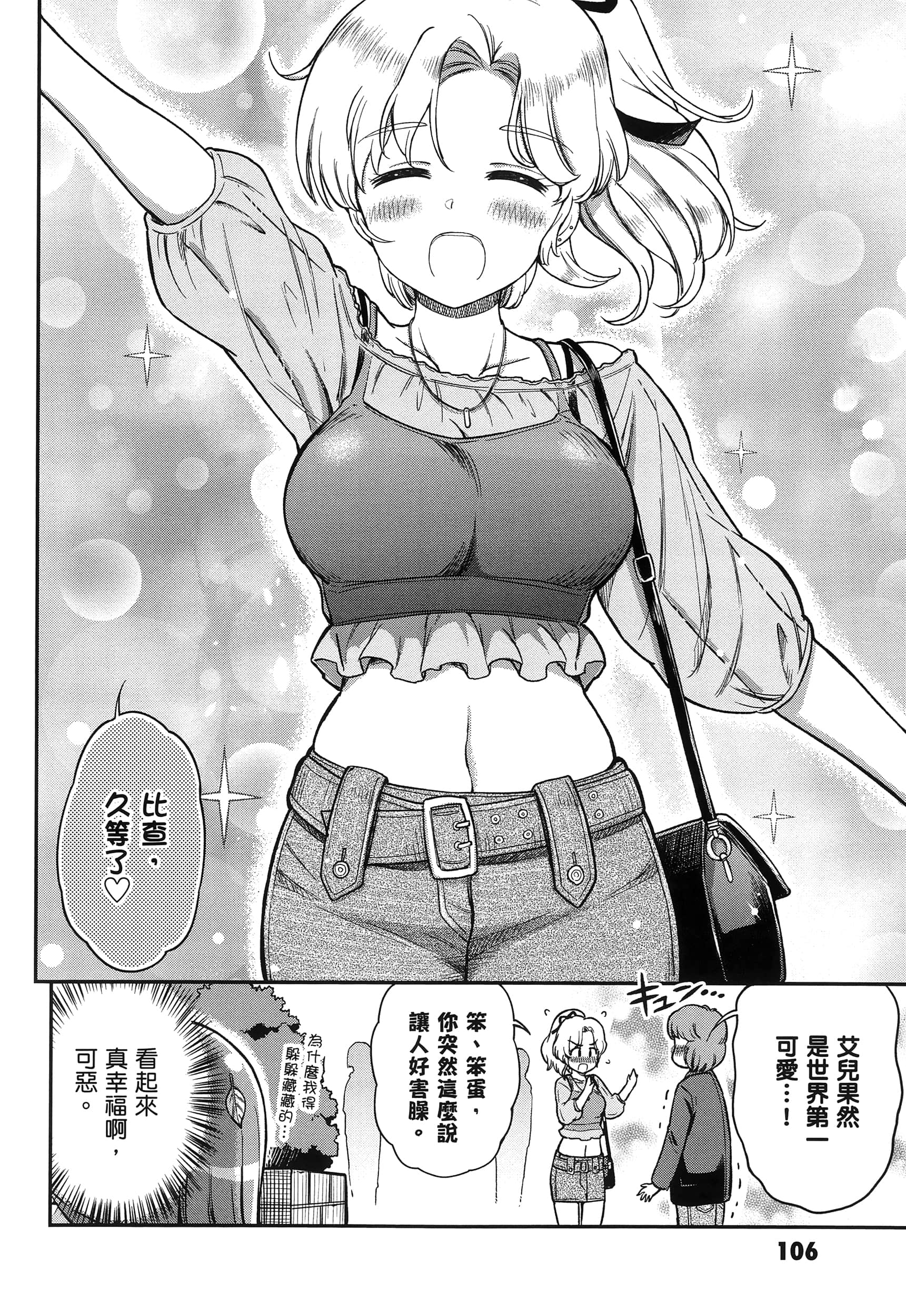 Page 111