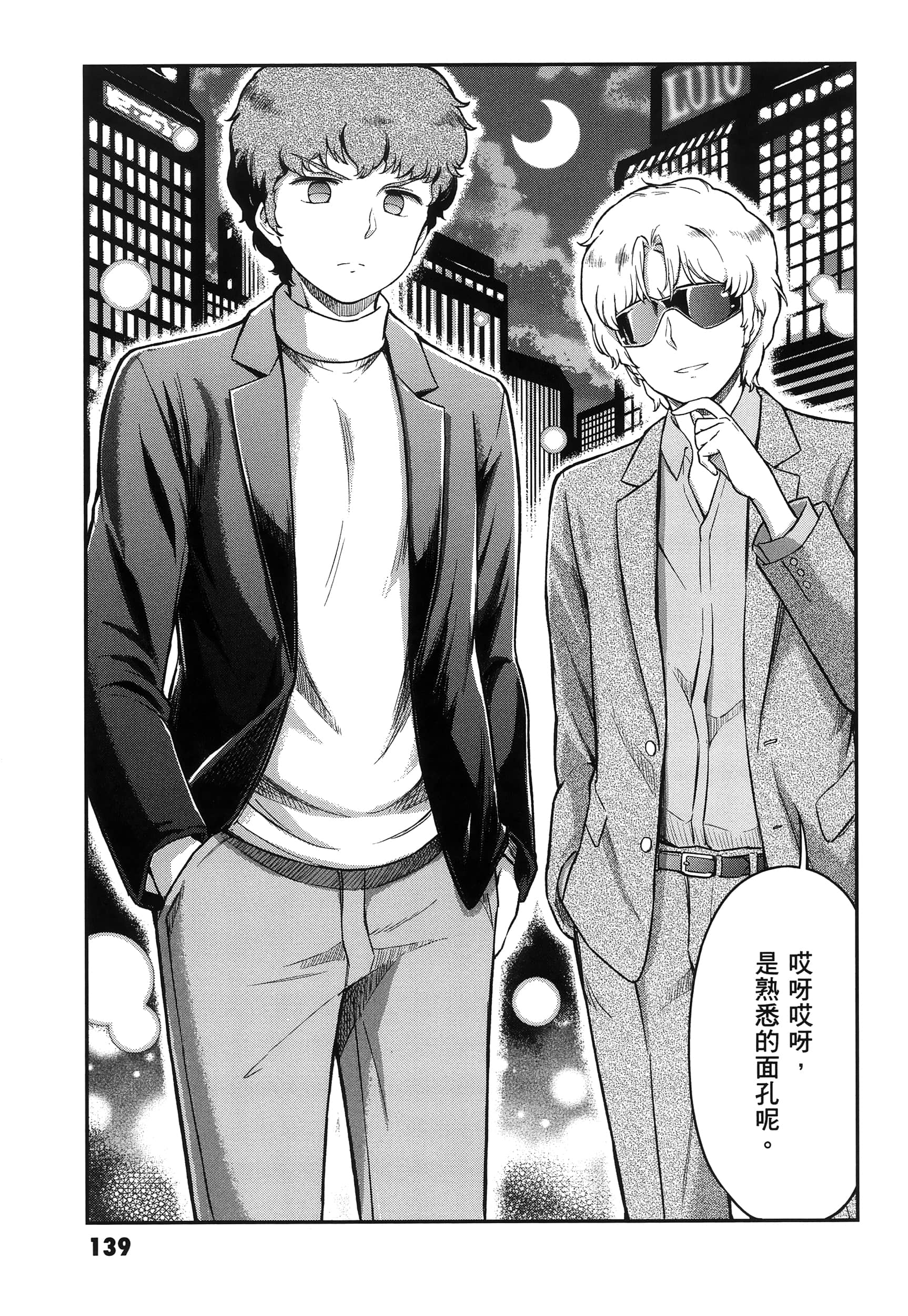 Page 144