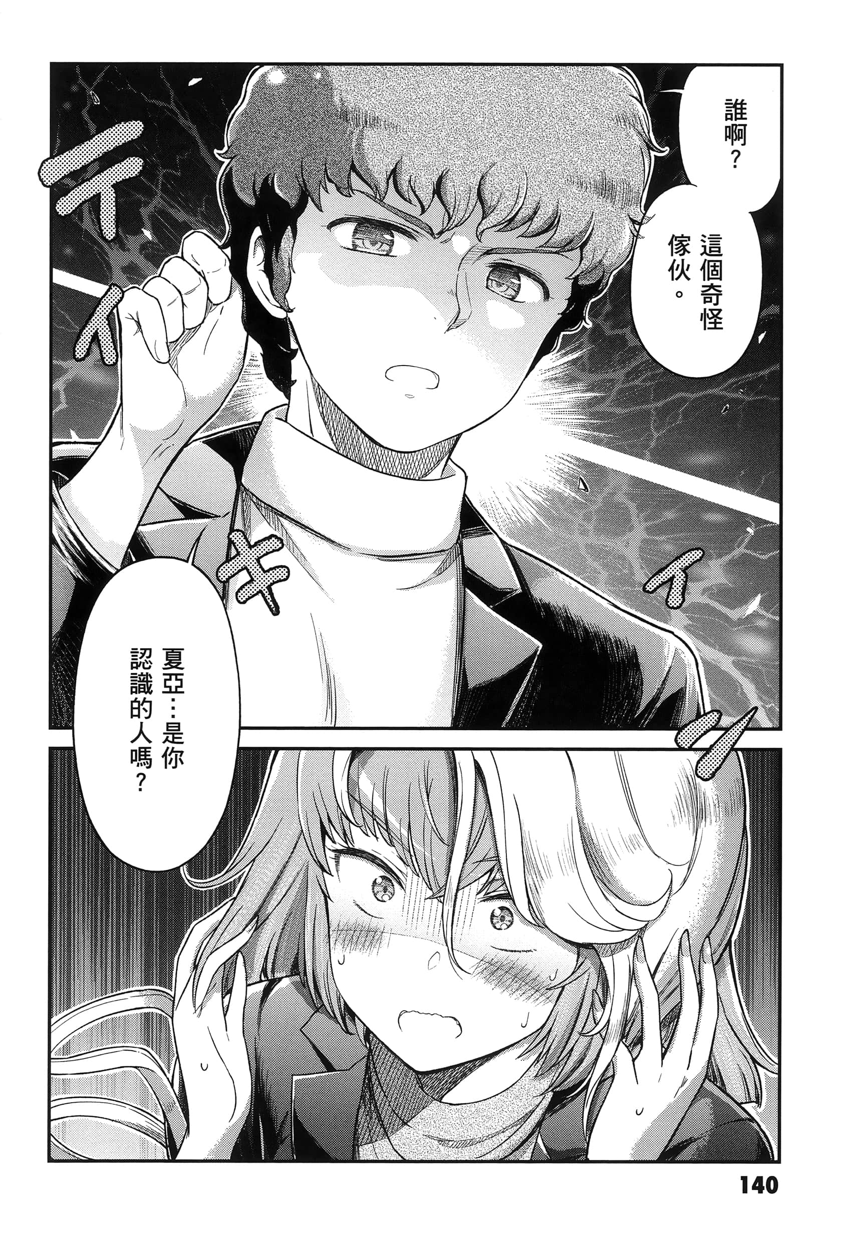 Page 145