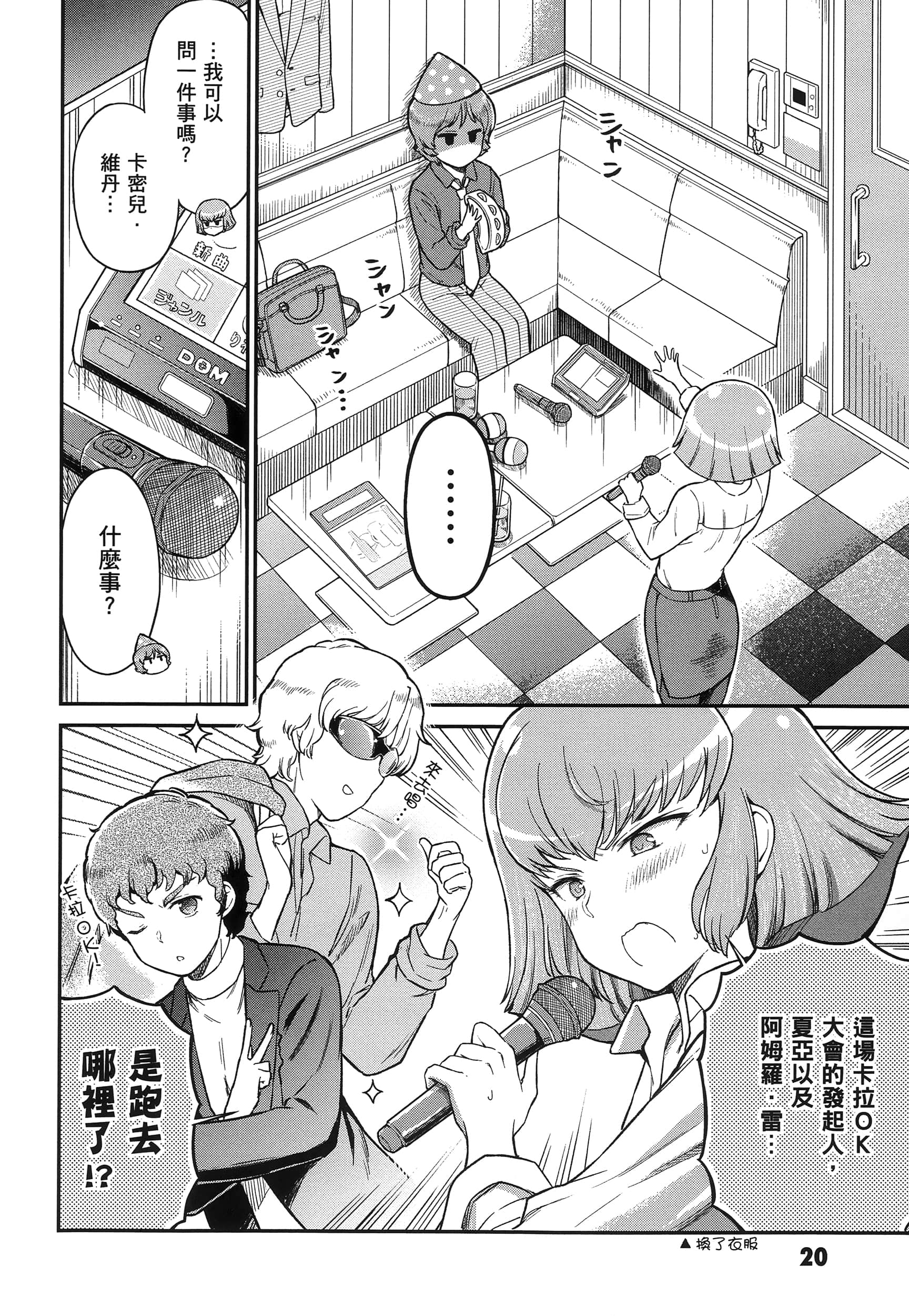 Page 25