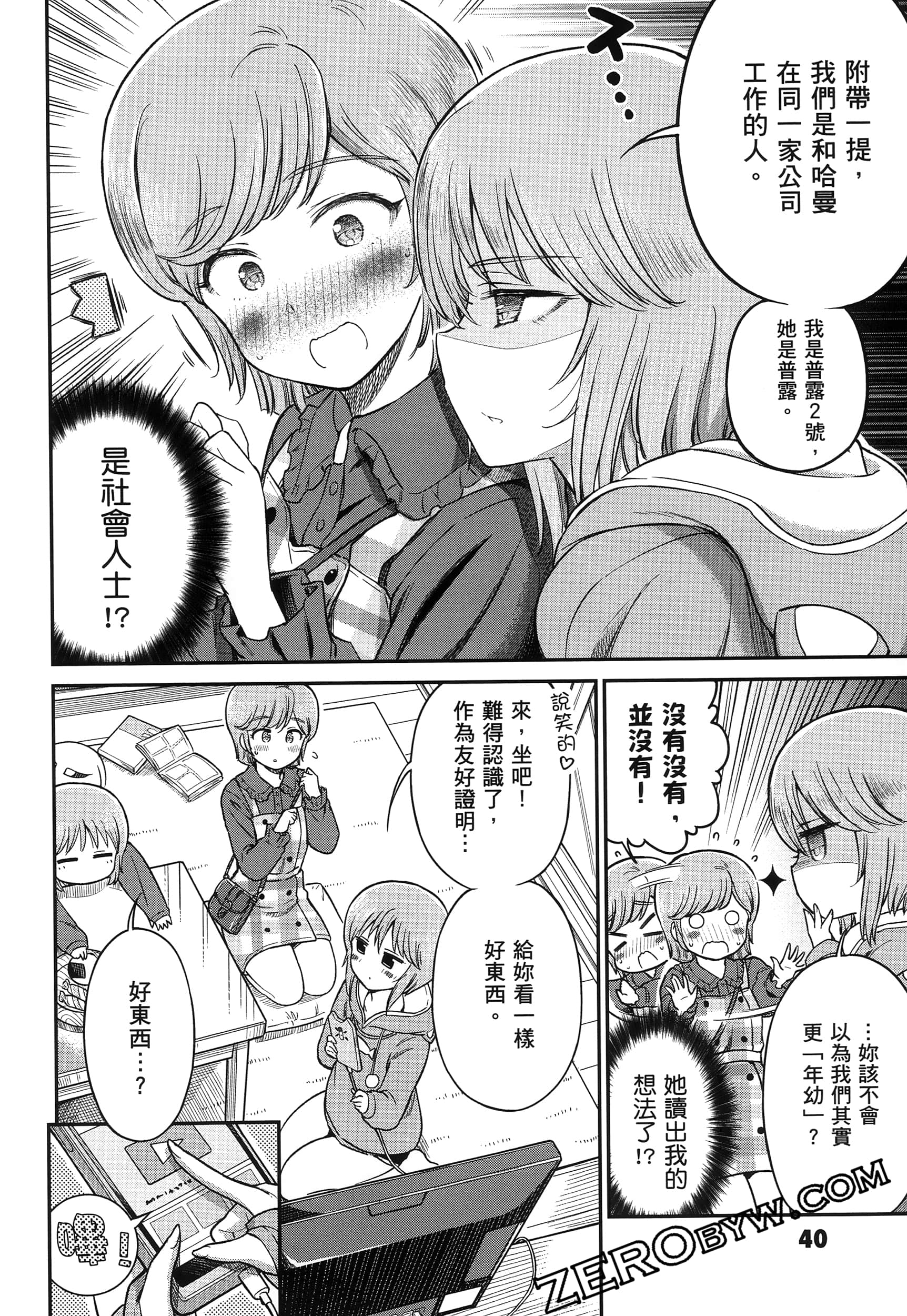 Page 45