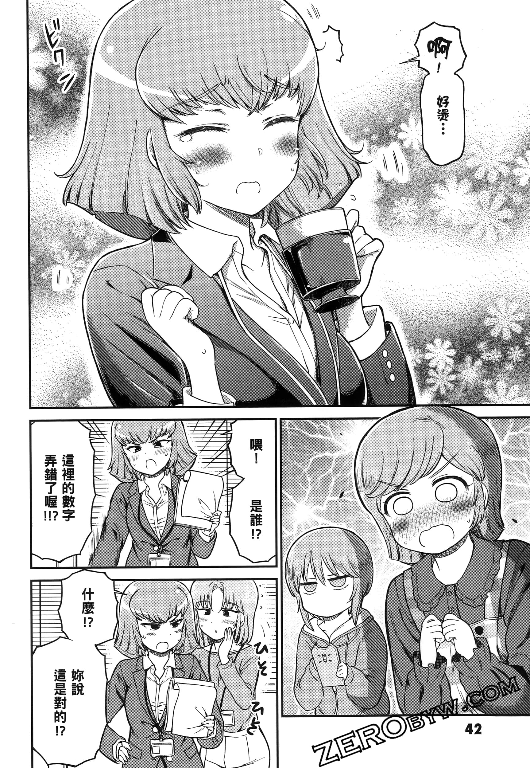Page 47