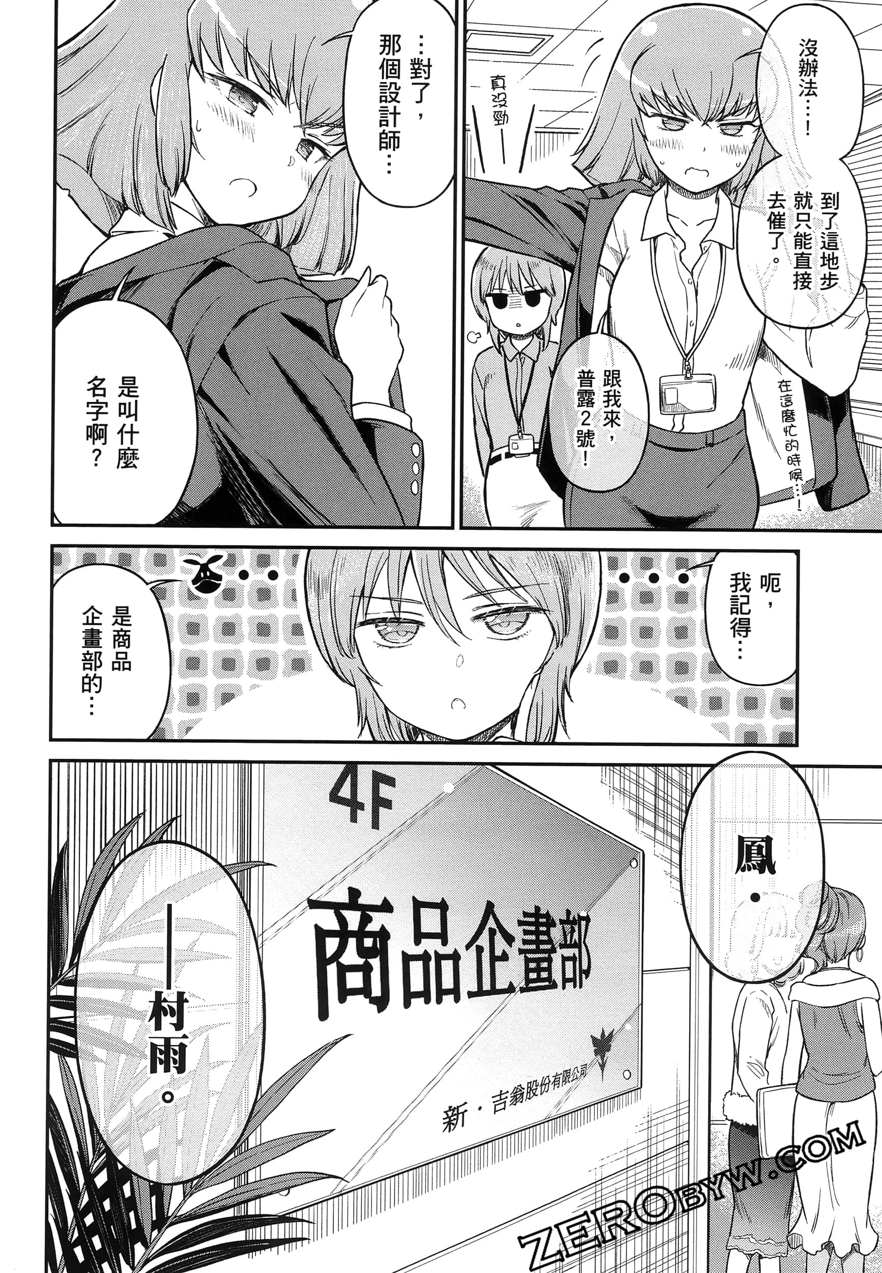 Page 67