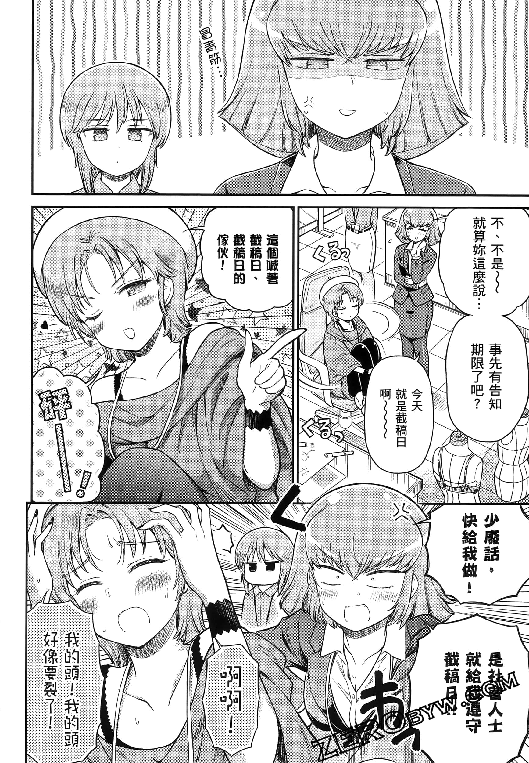 Page 69