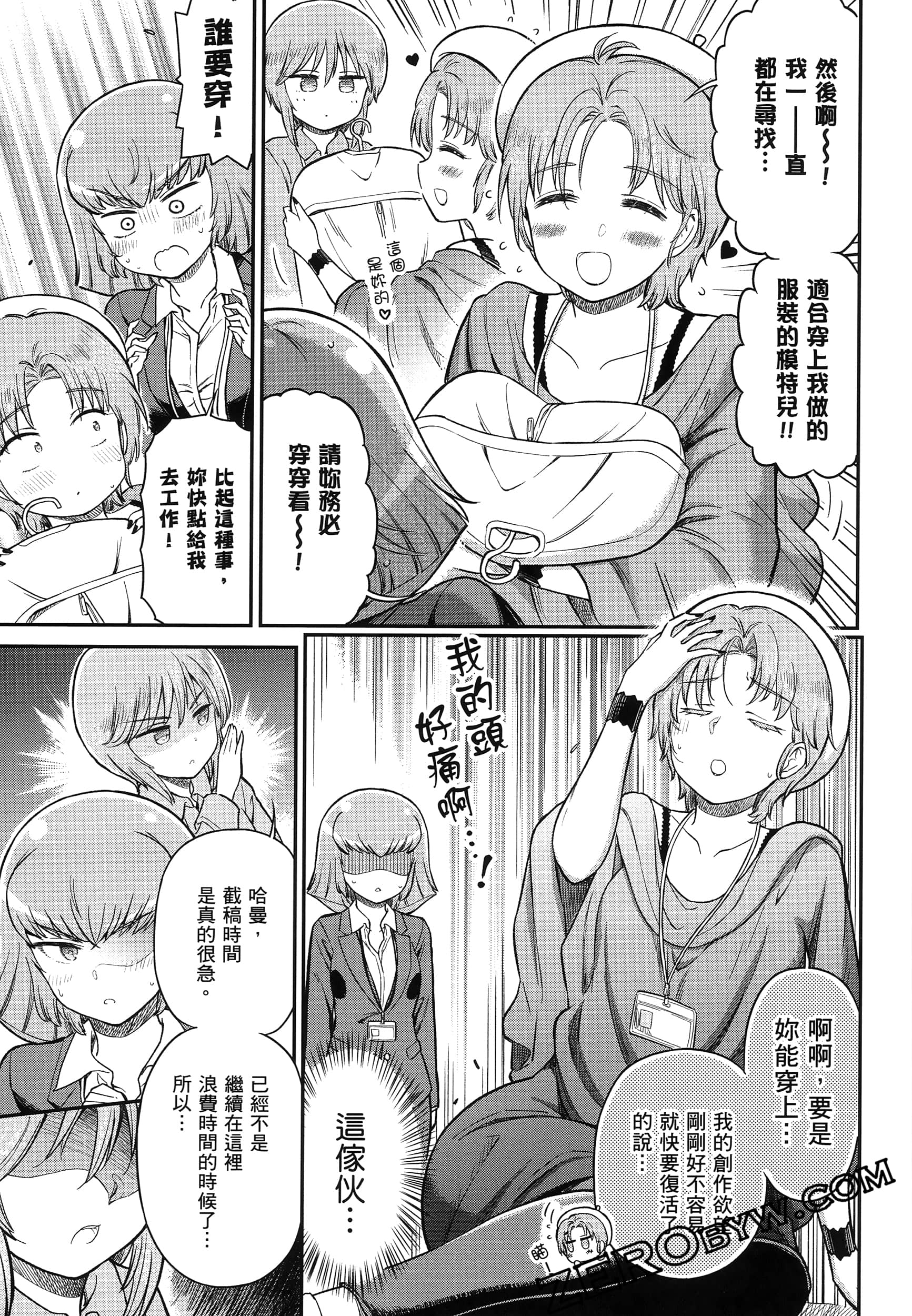 Page 74
