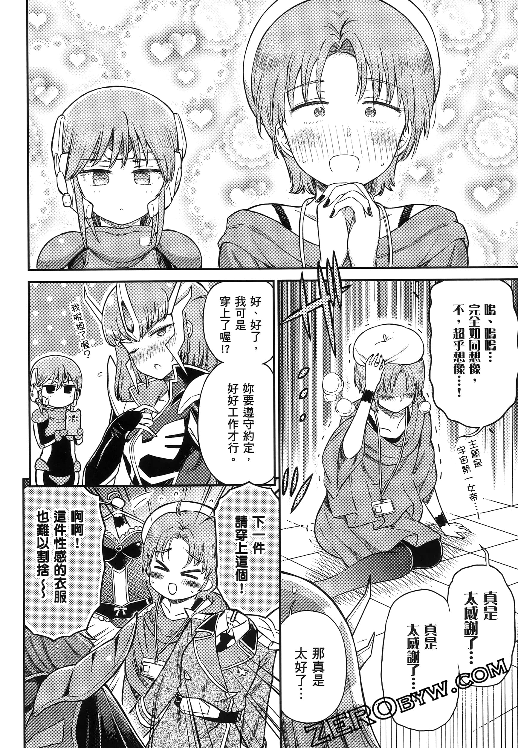 Page 79