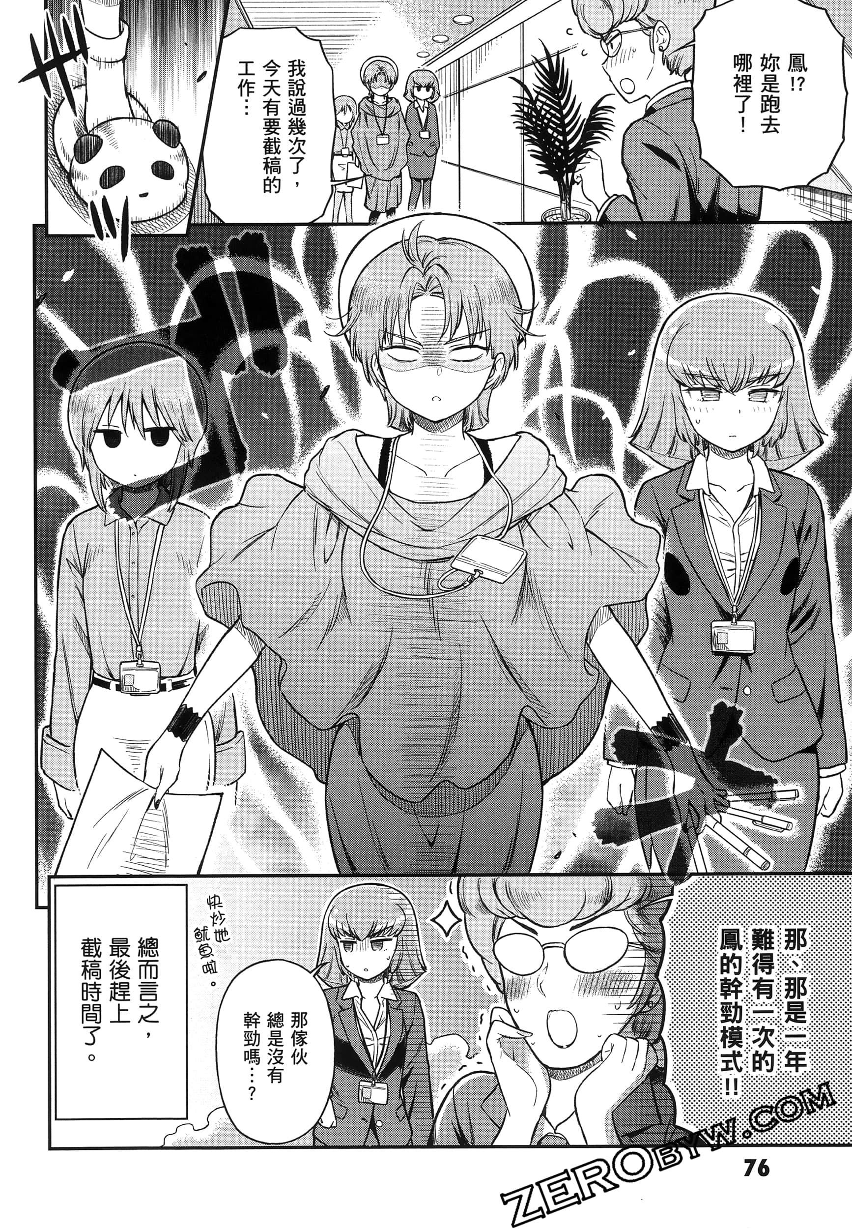 Page 81