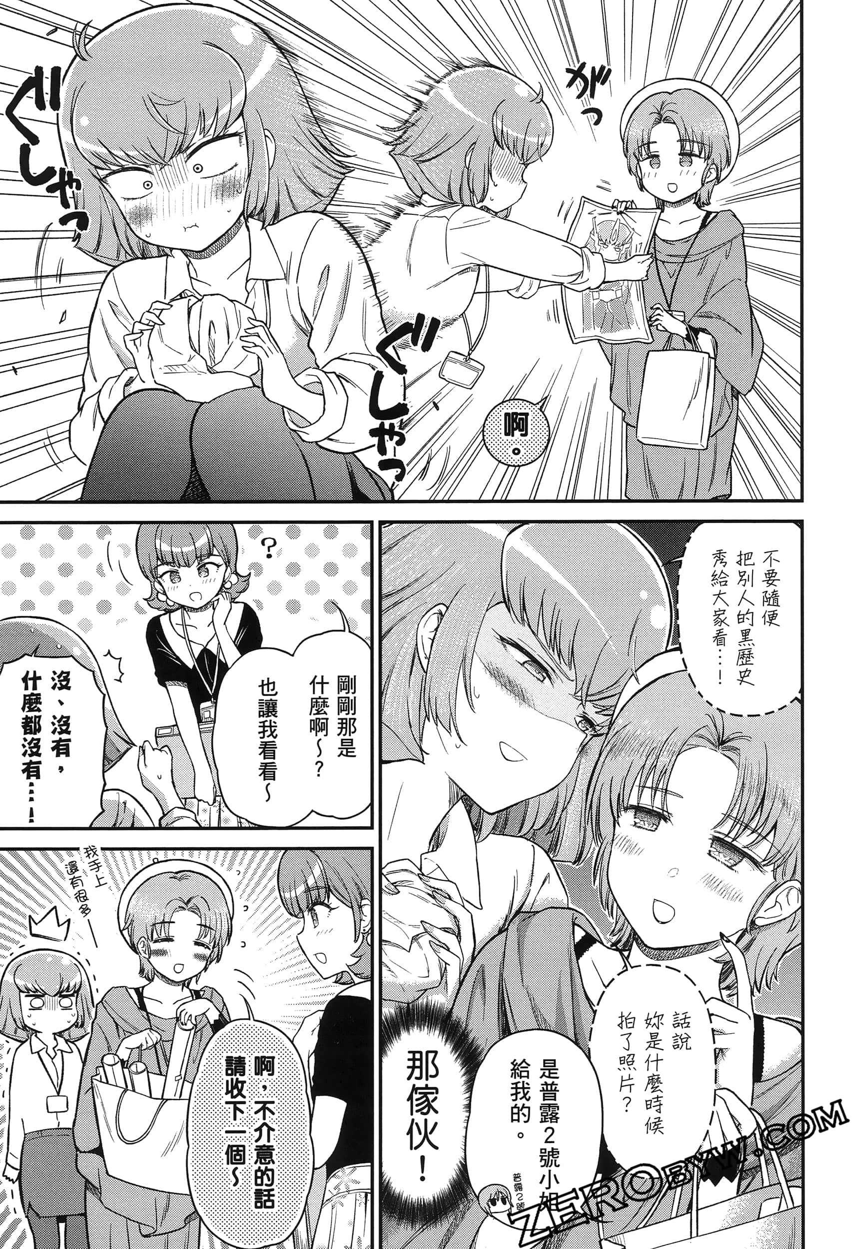 Page 86