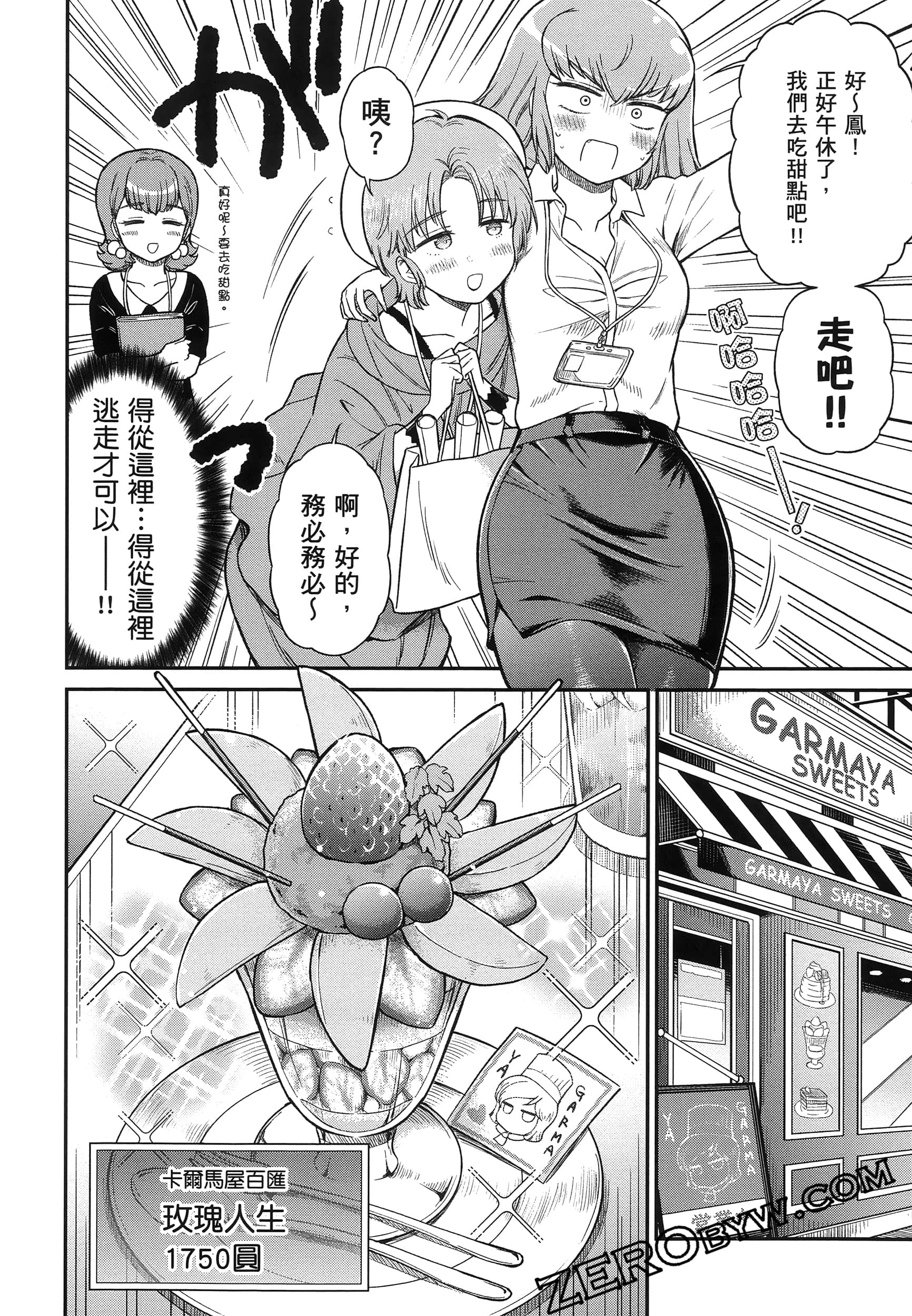 Page 87