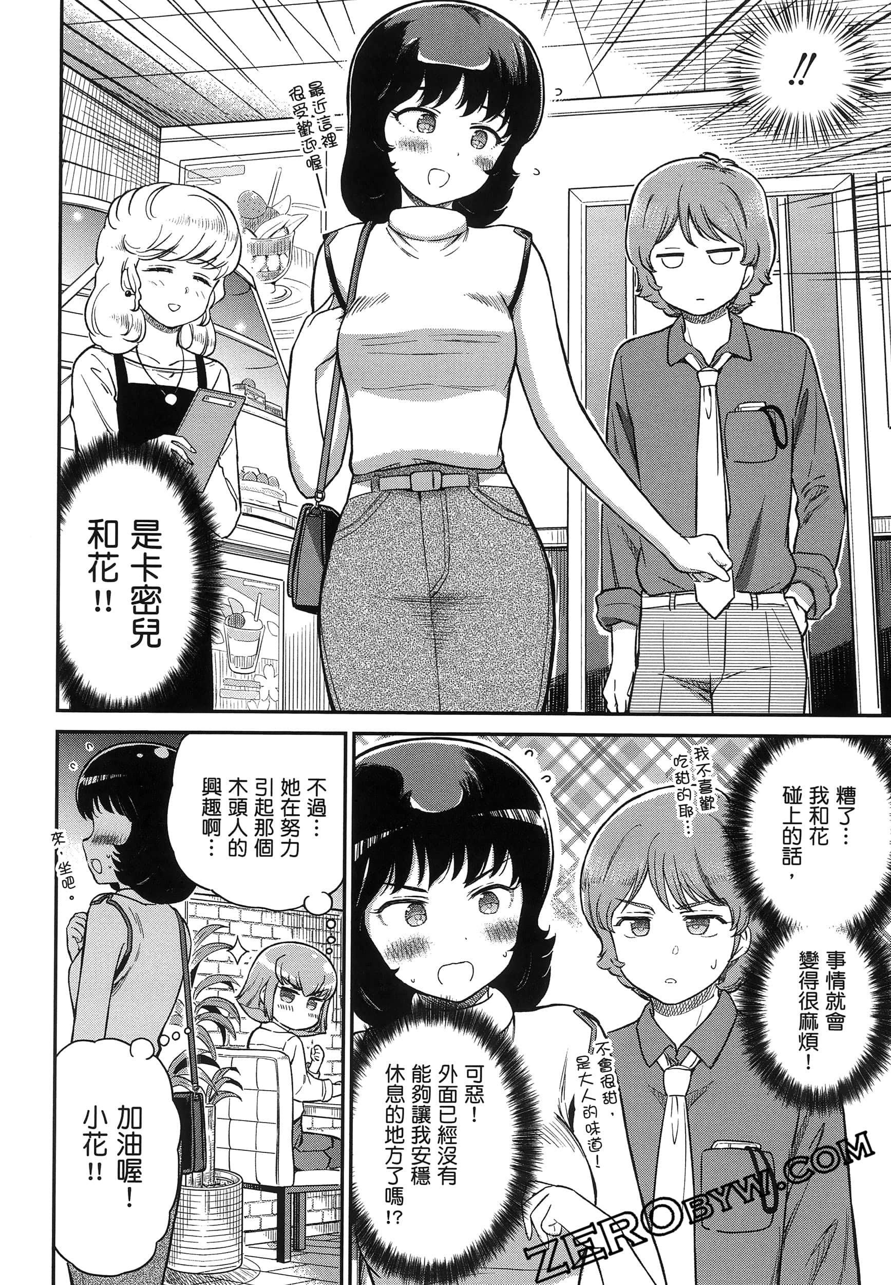 Page 91