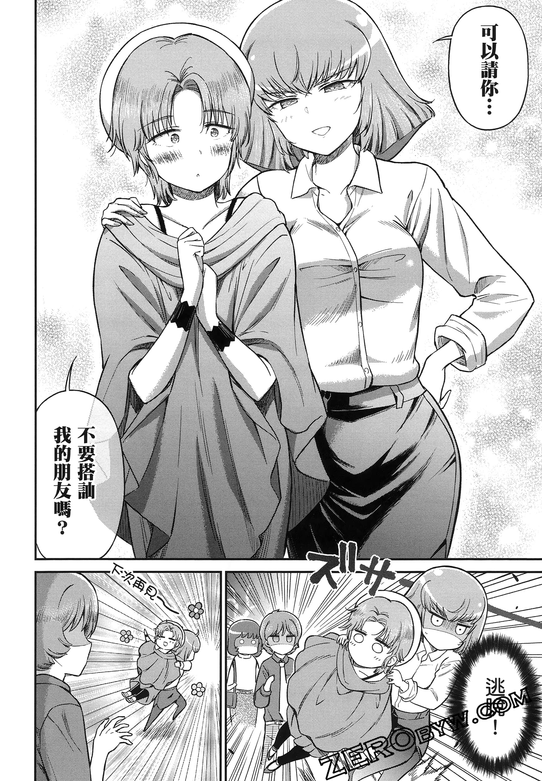 Page 97