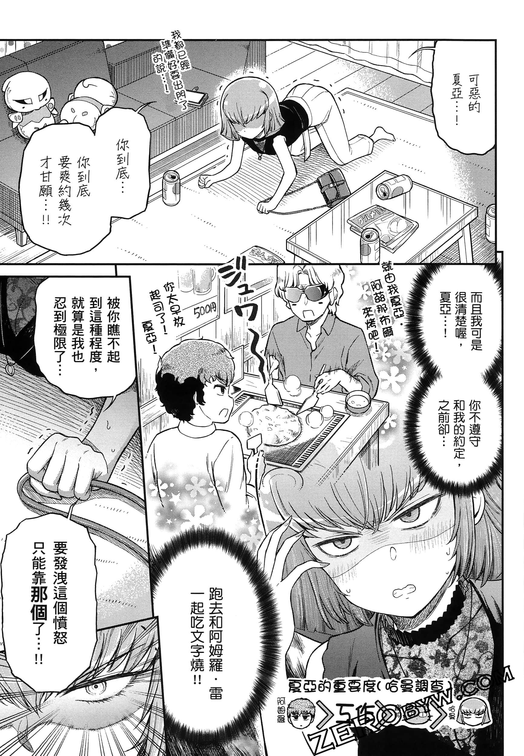 Page 102