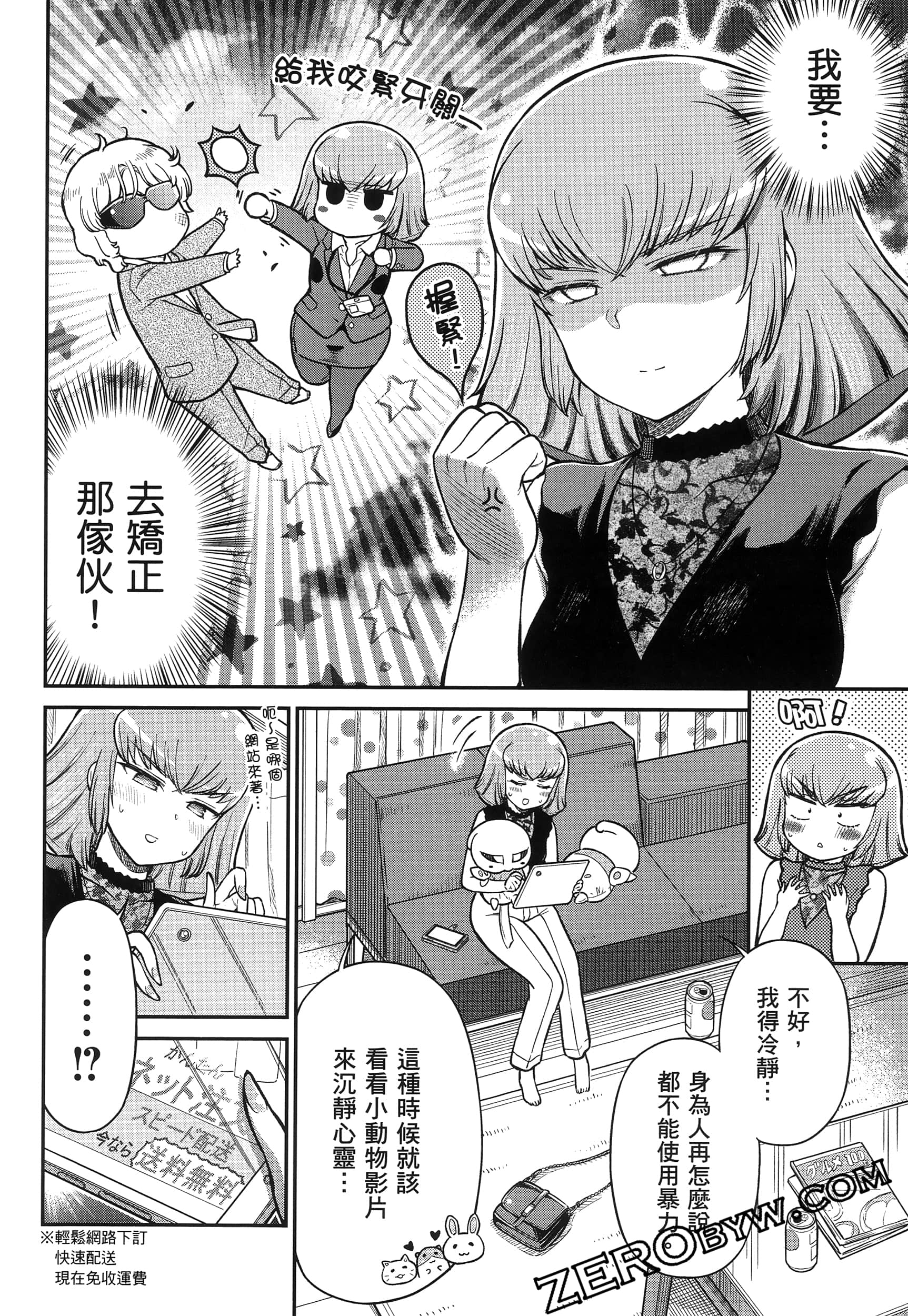 Page 103