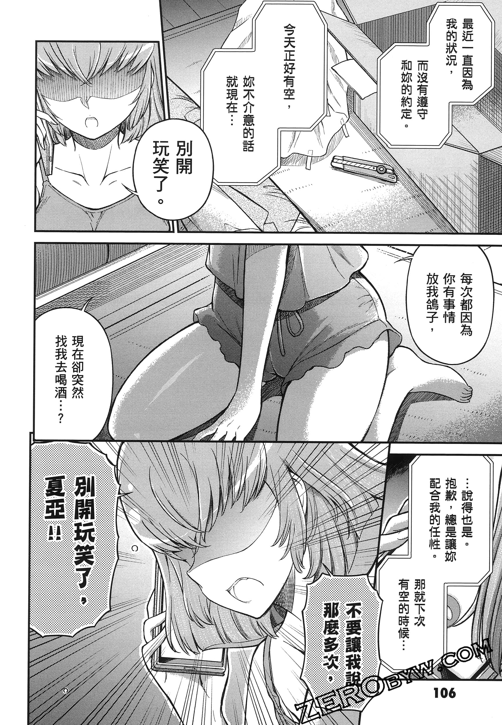 Page 111