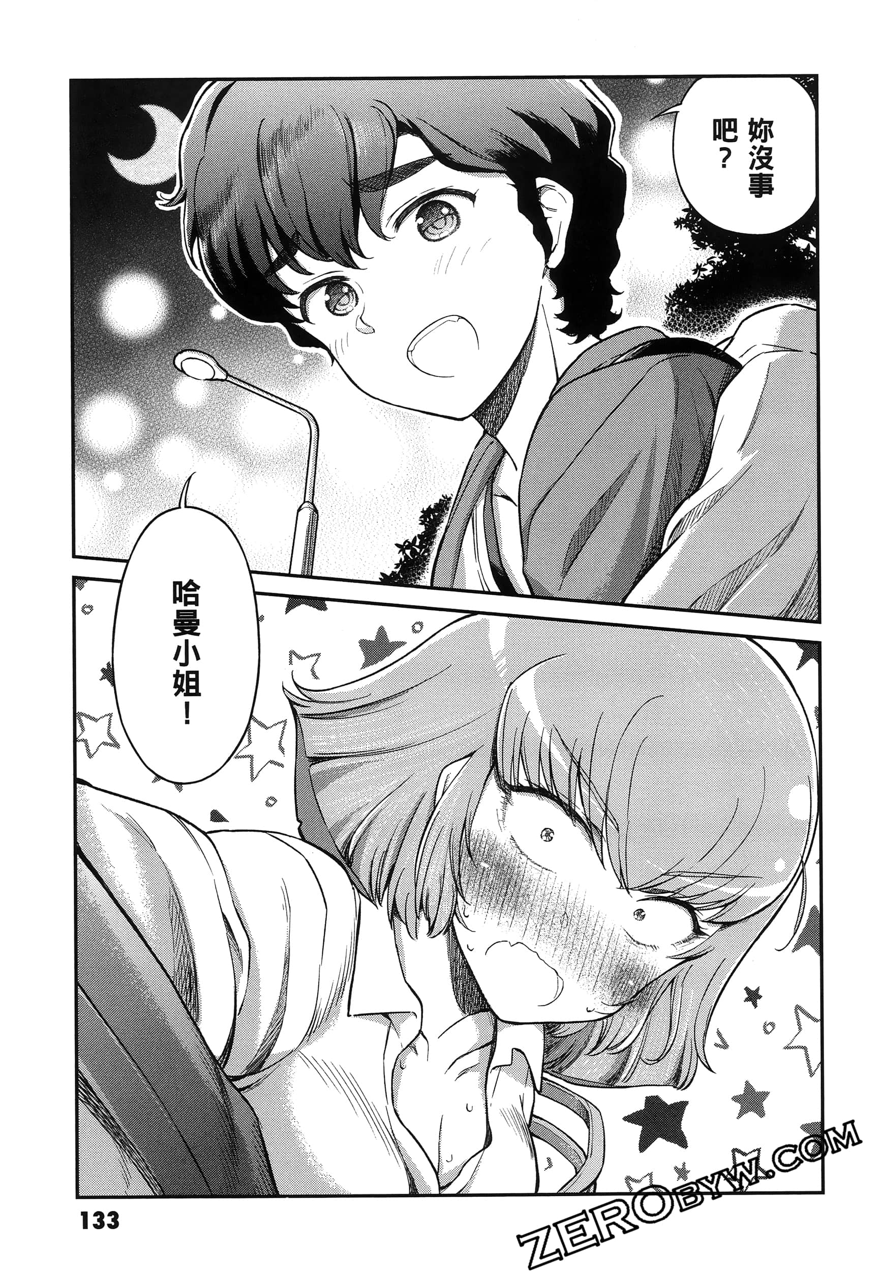 Page 138