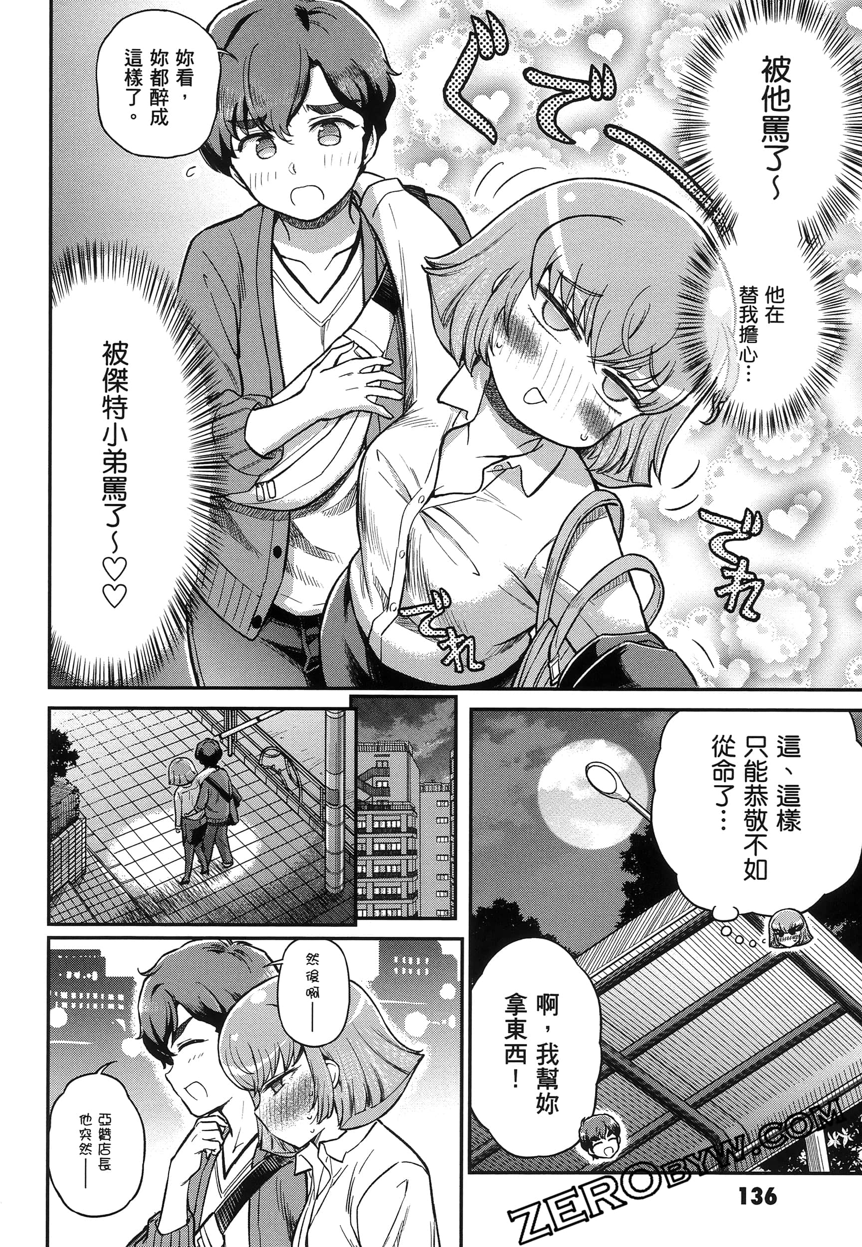Page 141