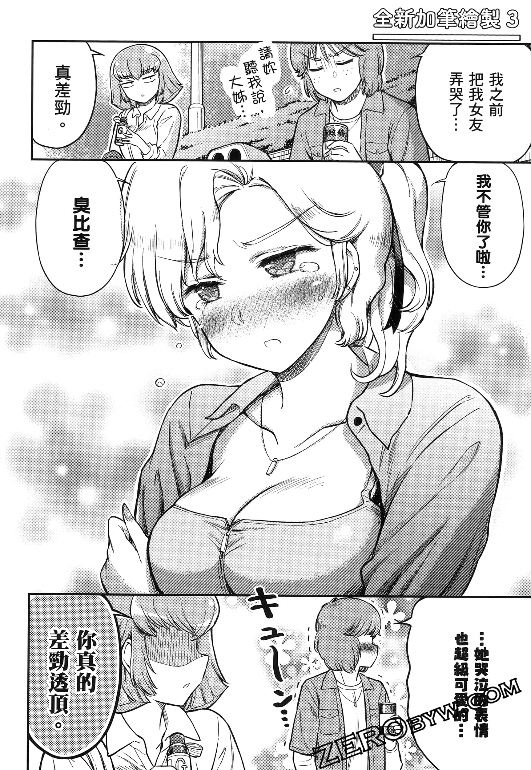 Page 149