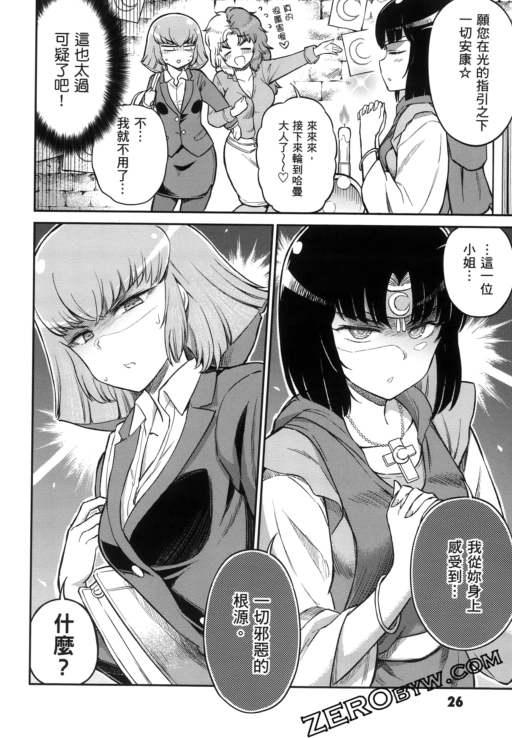 Page 31