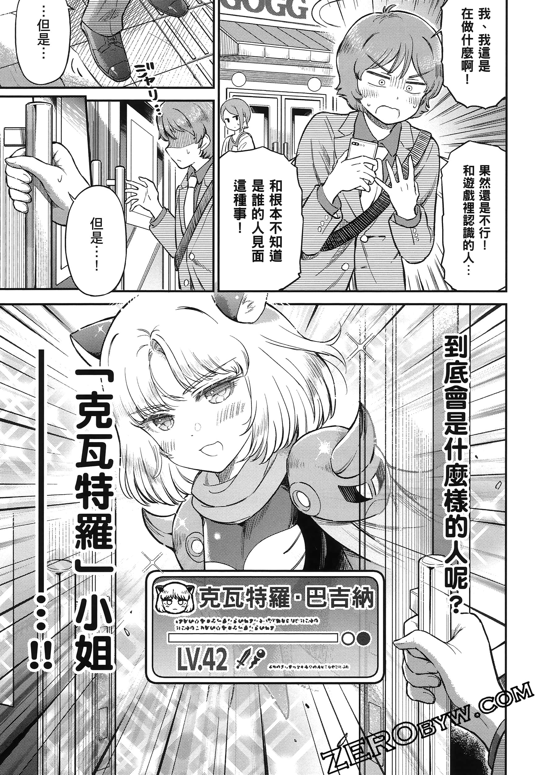 Page 52