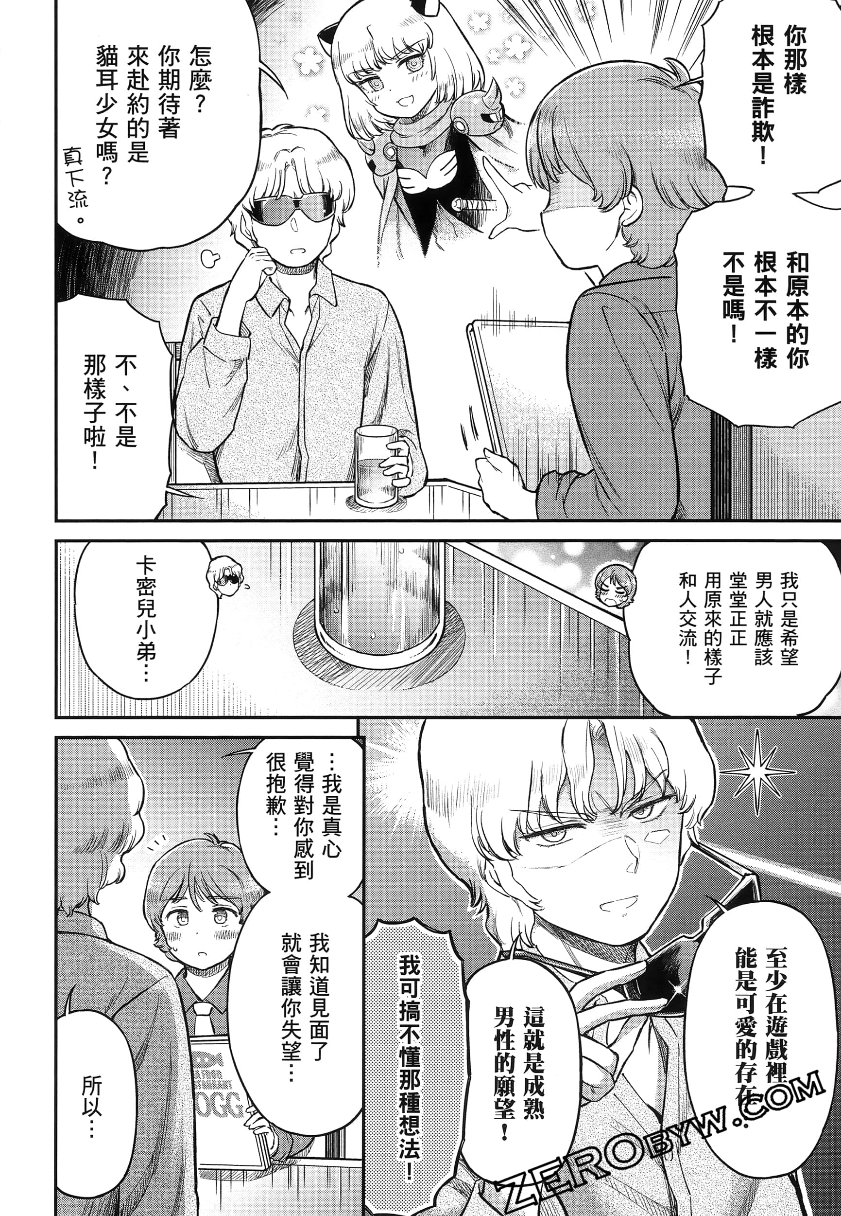 Page 55