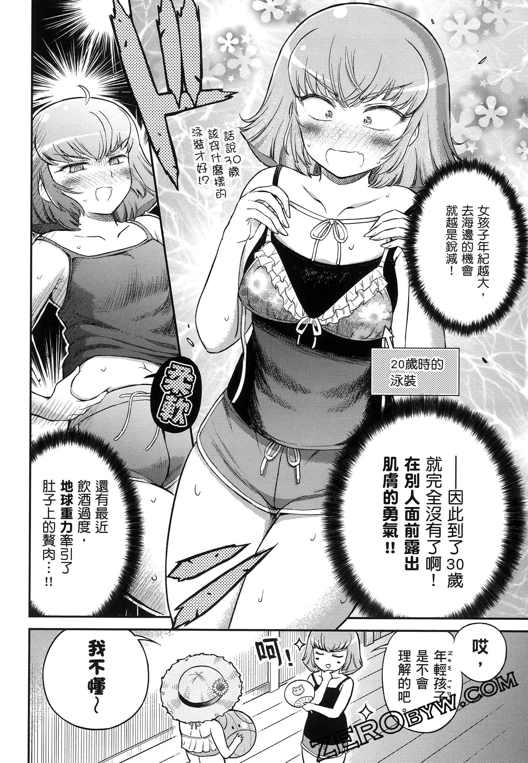 Page 67