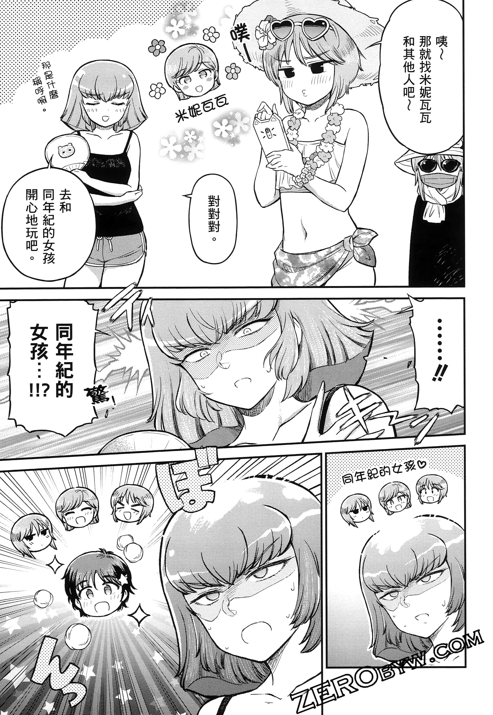 Page 68