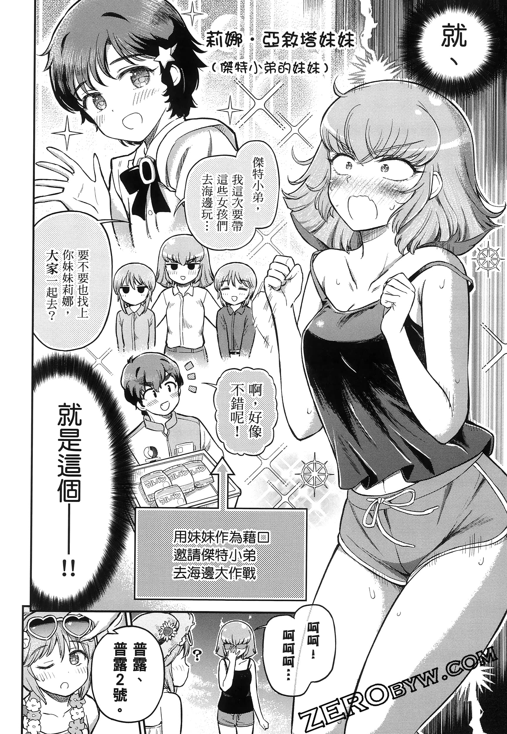 Page 69