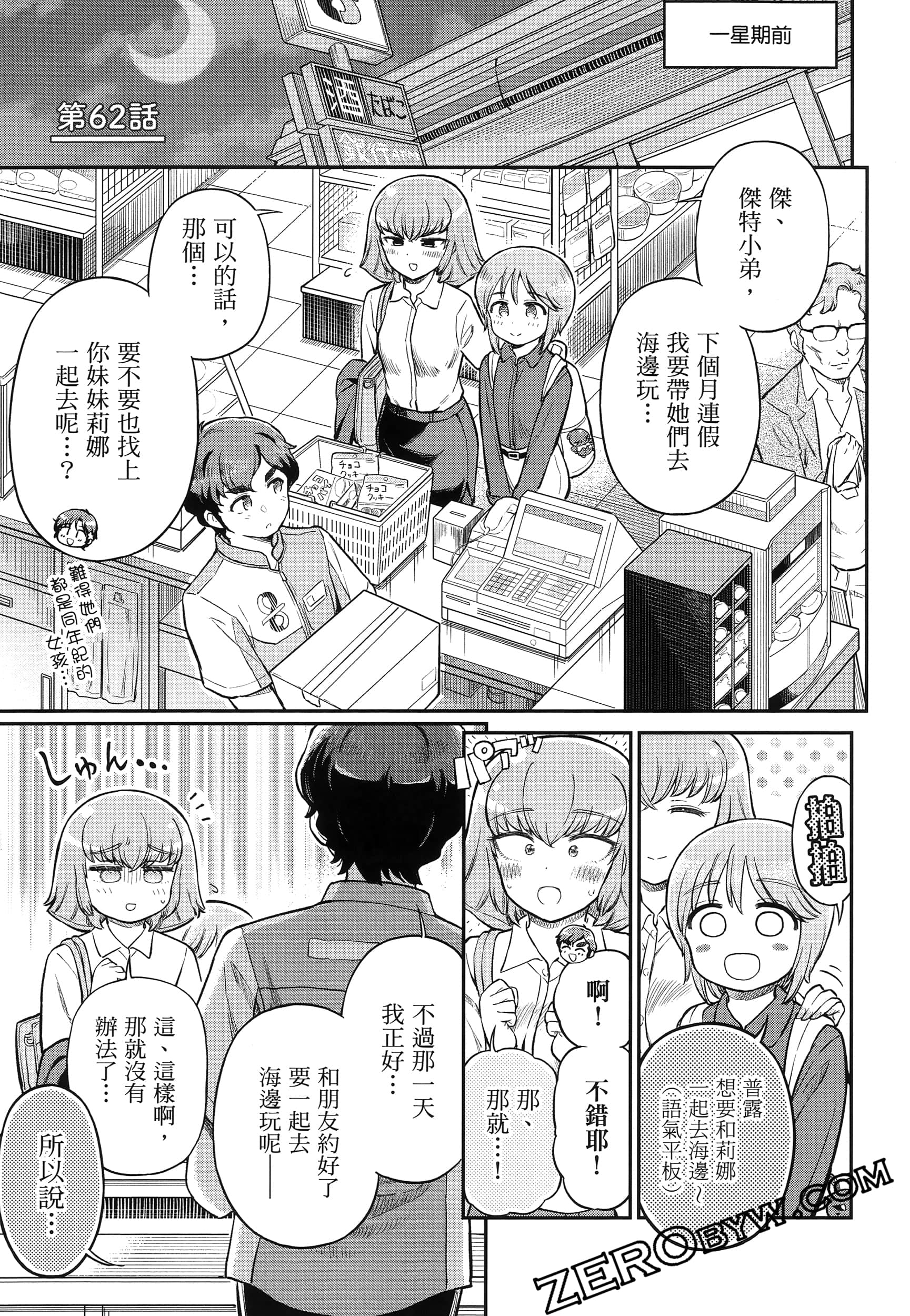 Page 80