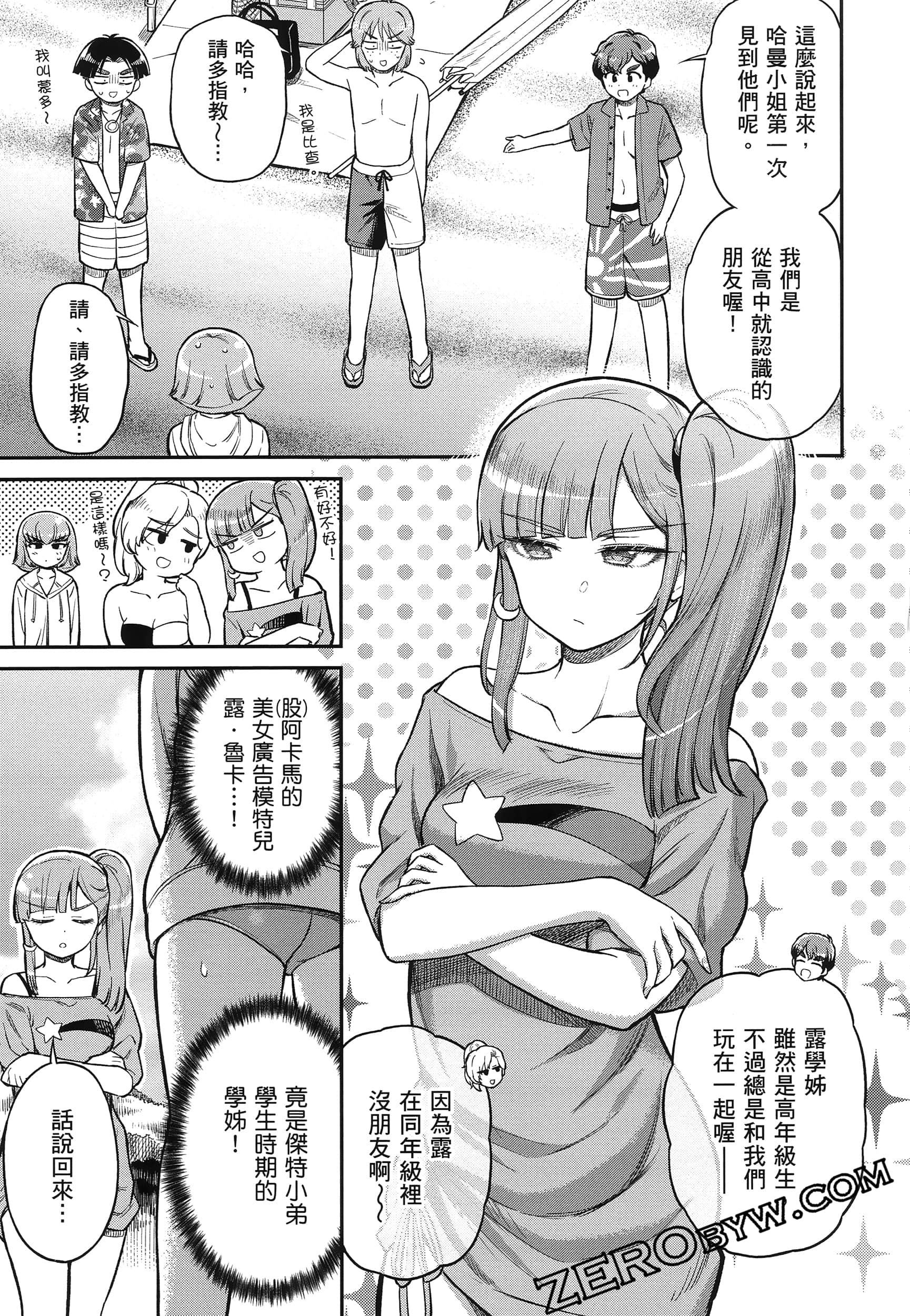 Page 84