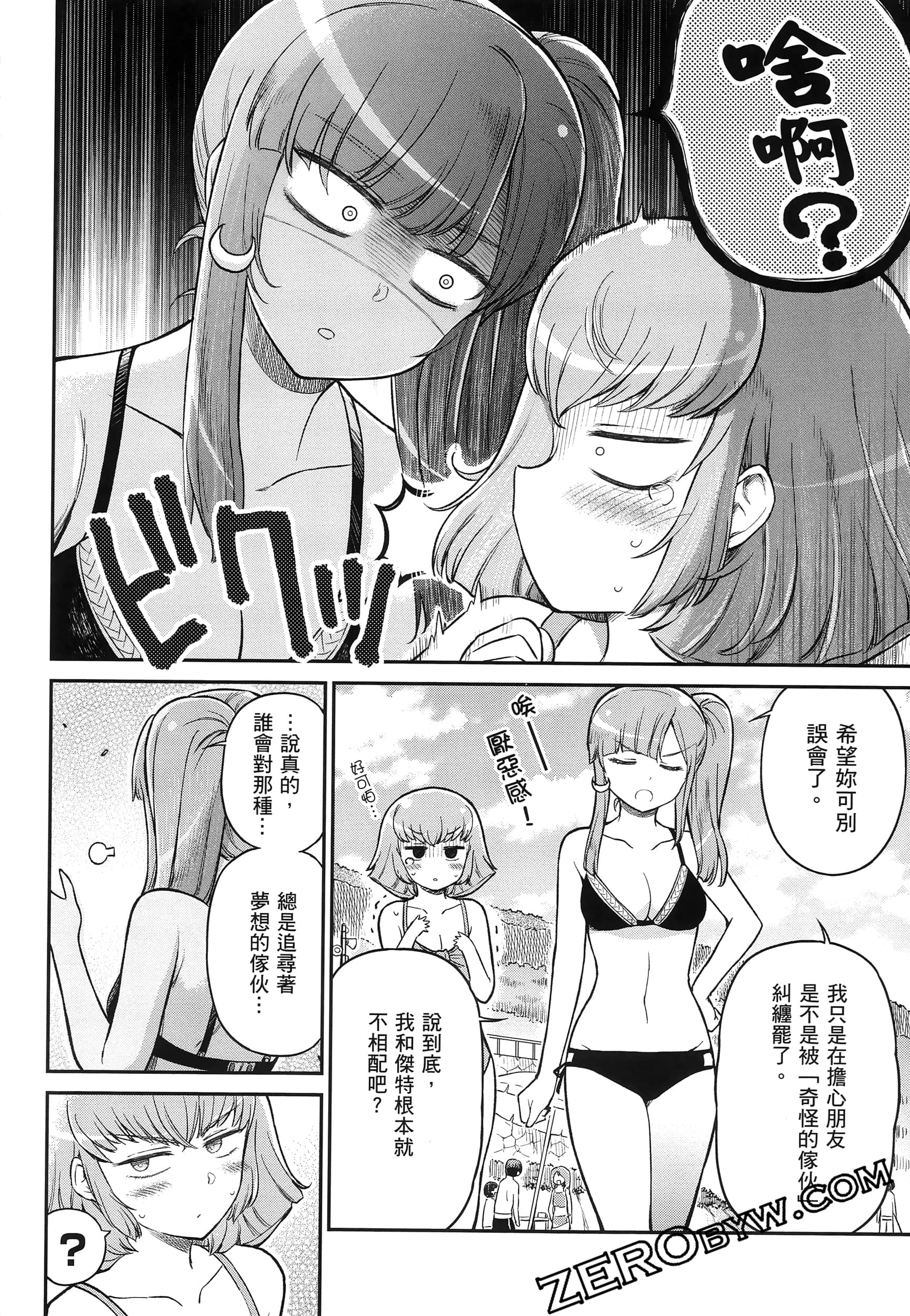 Page 103