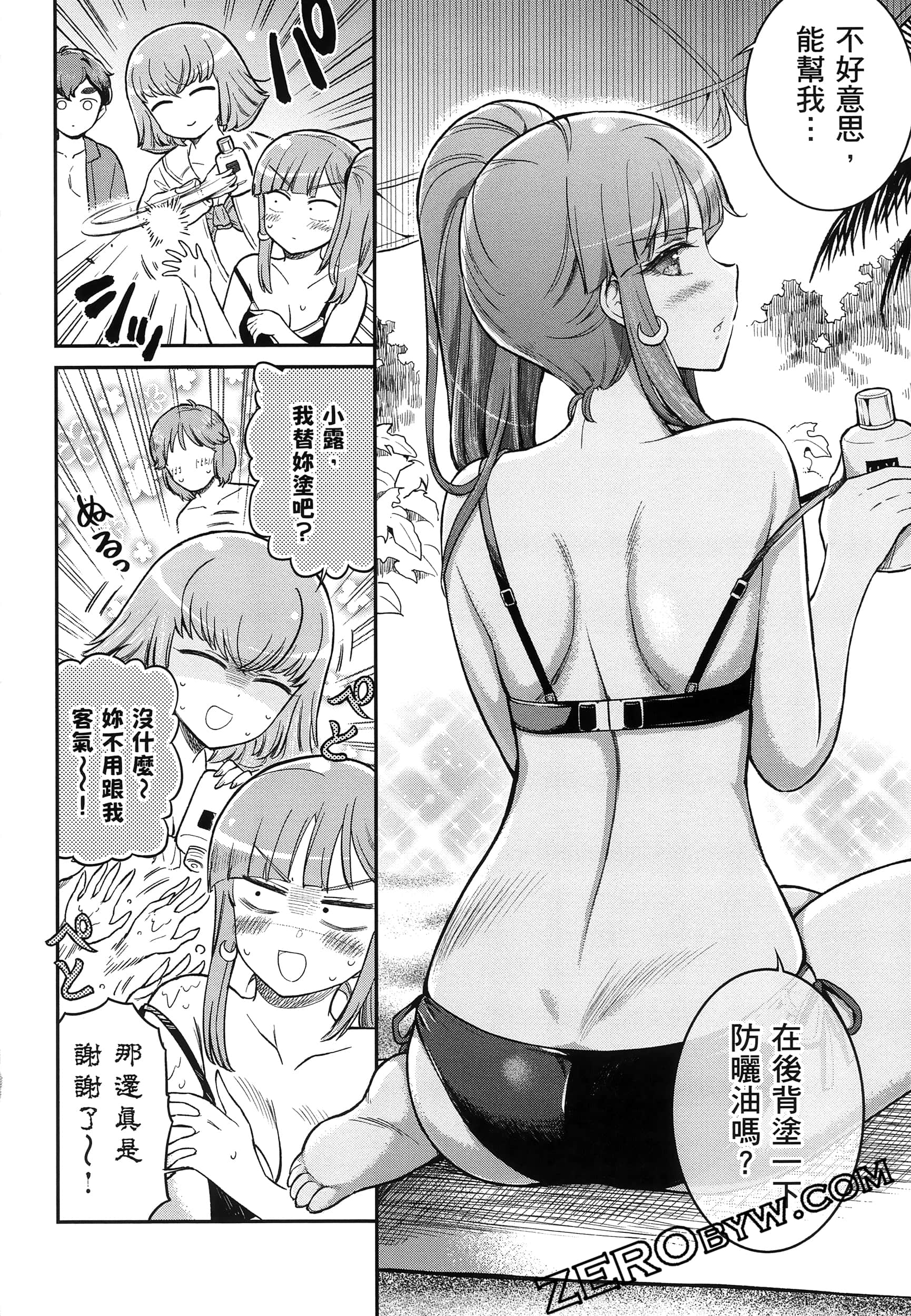 Page 105