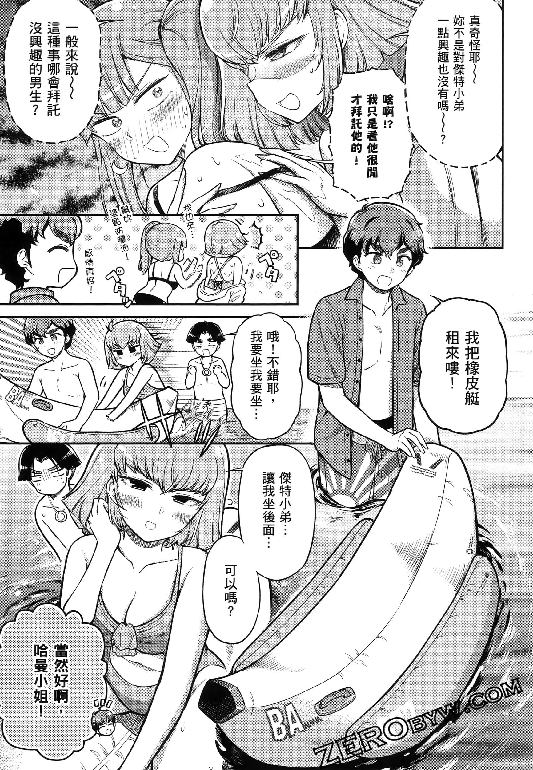 Page 106