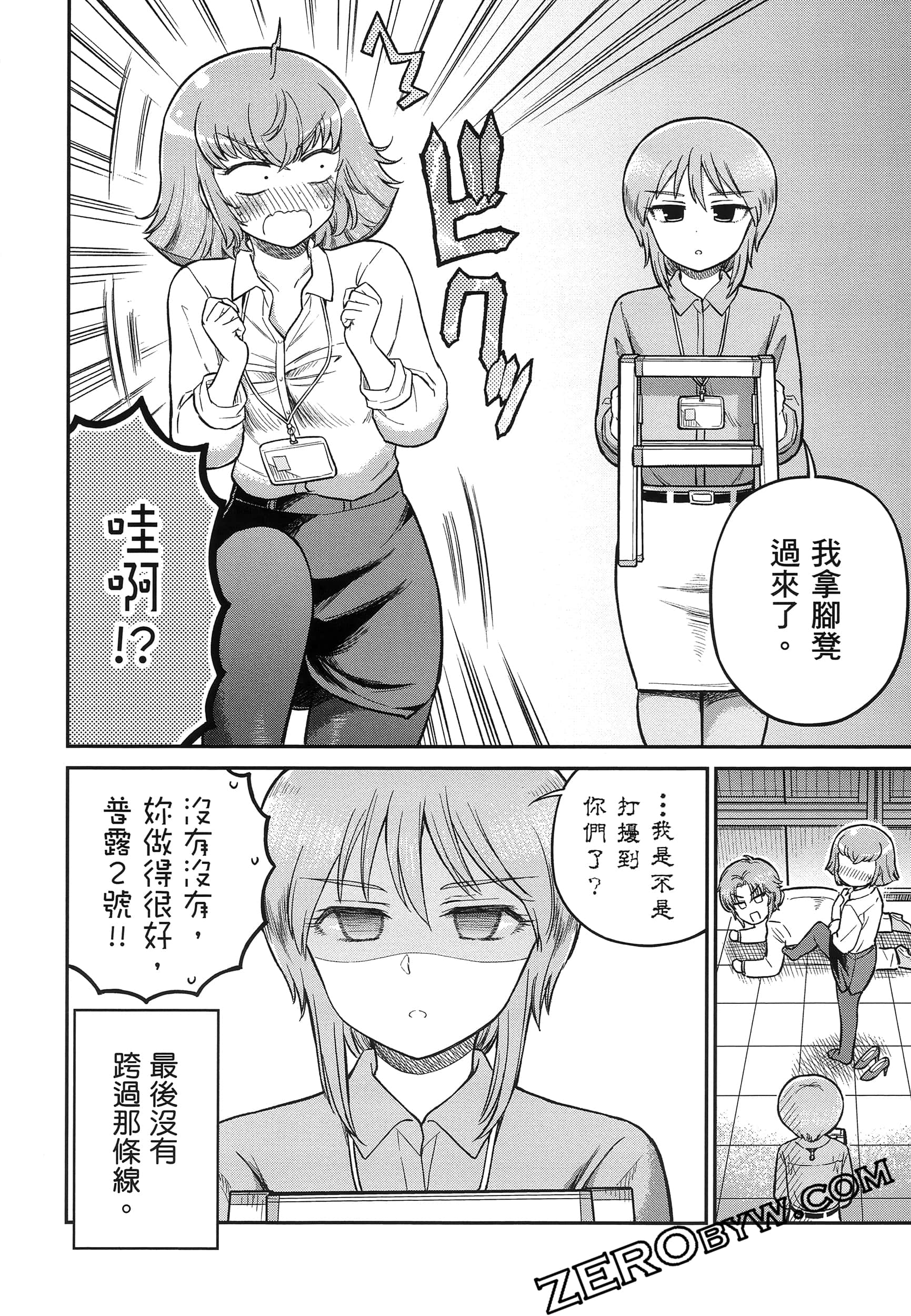 Page 133