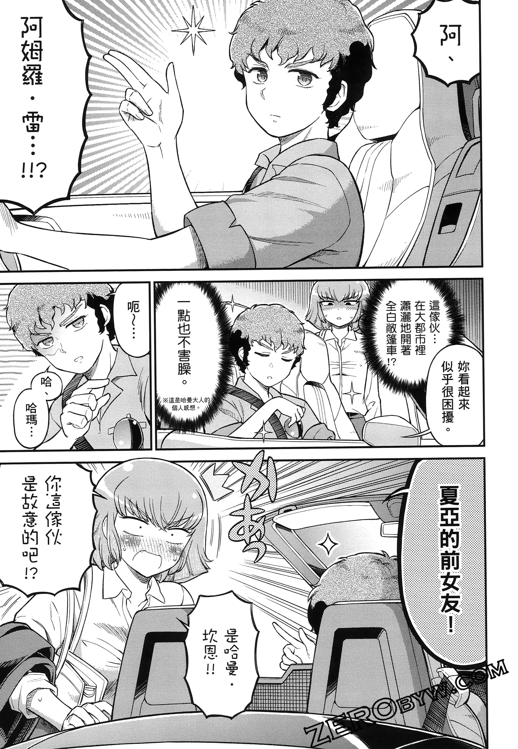 Page 138