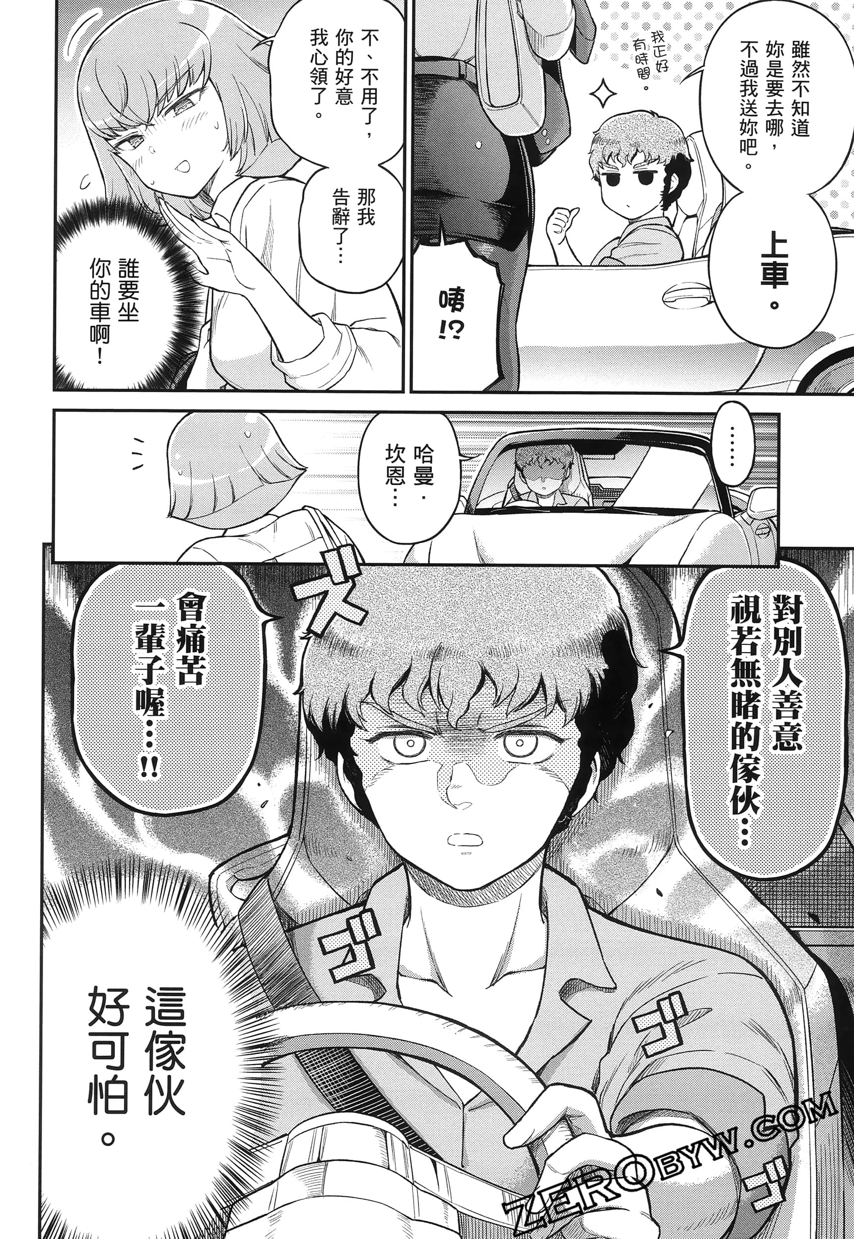 Page 139