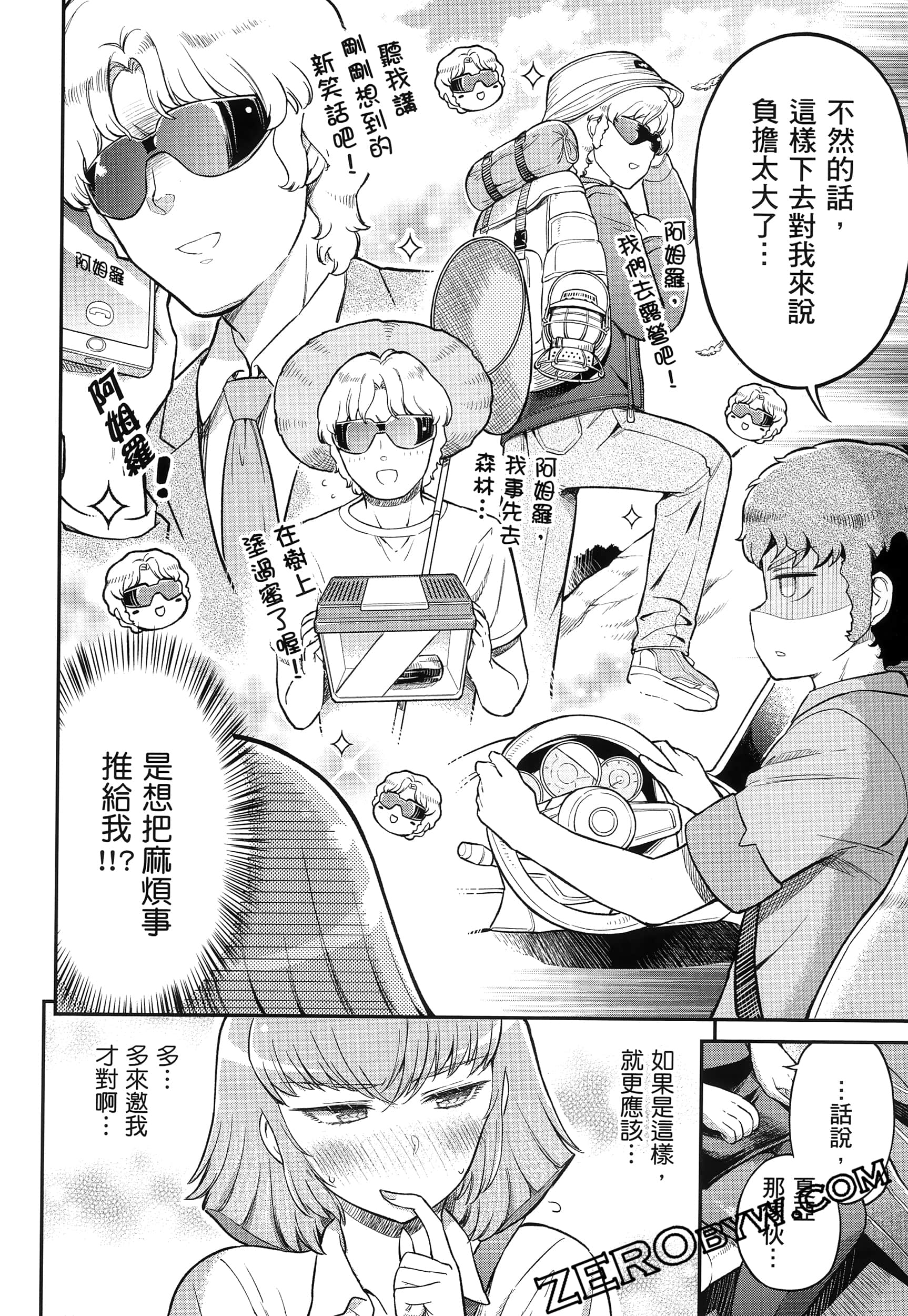 Page 143