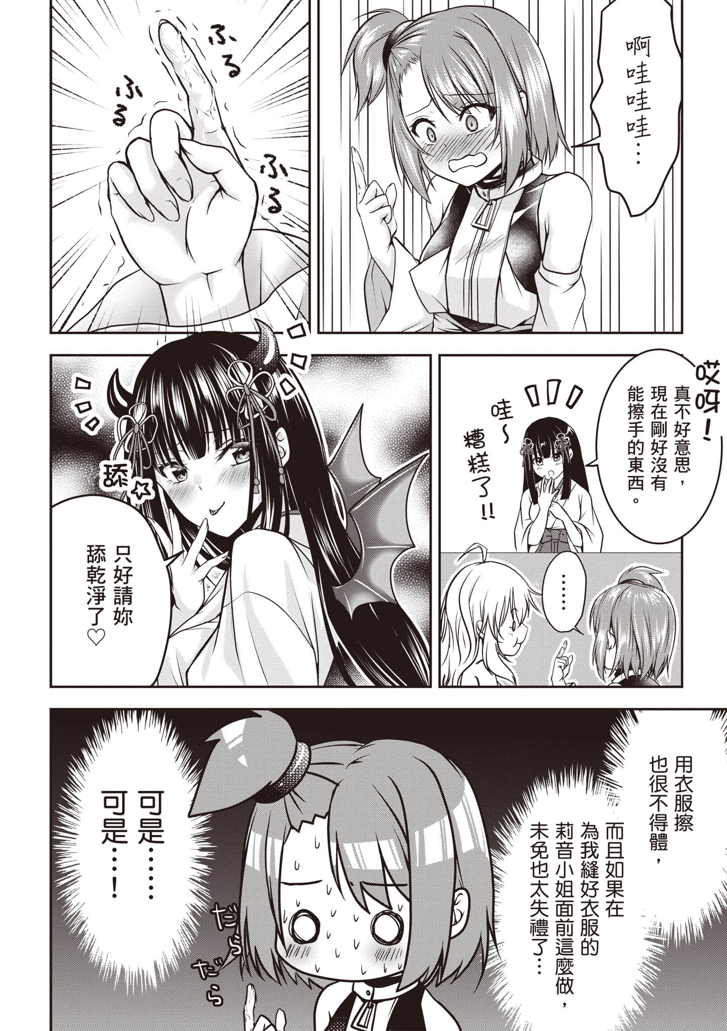 Page 53